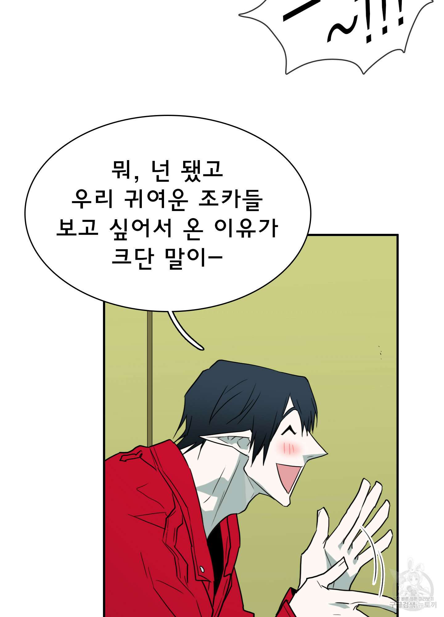 디어 도어 외전 23화 55