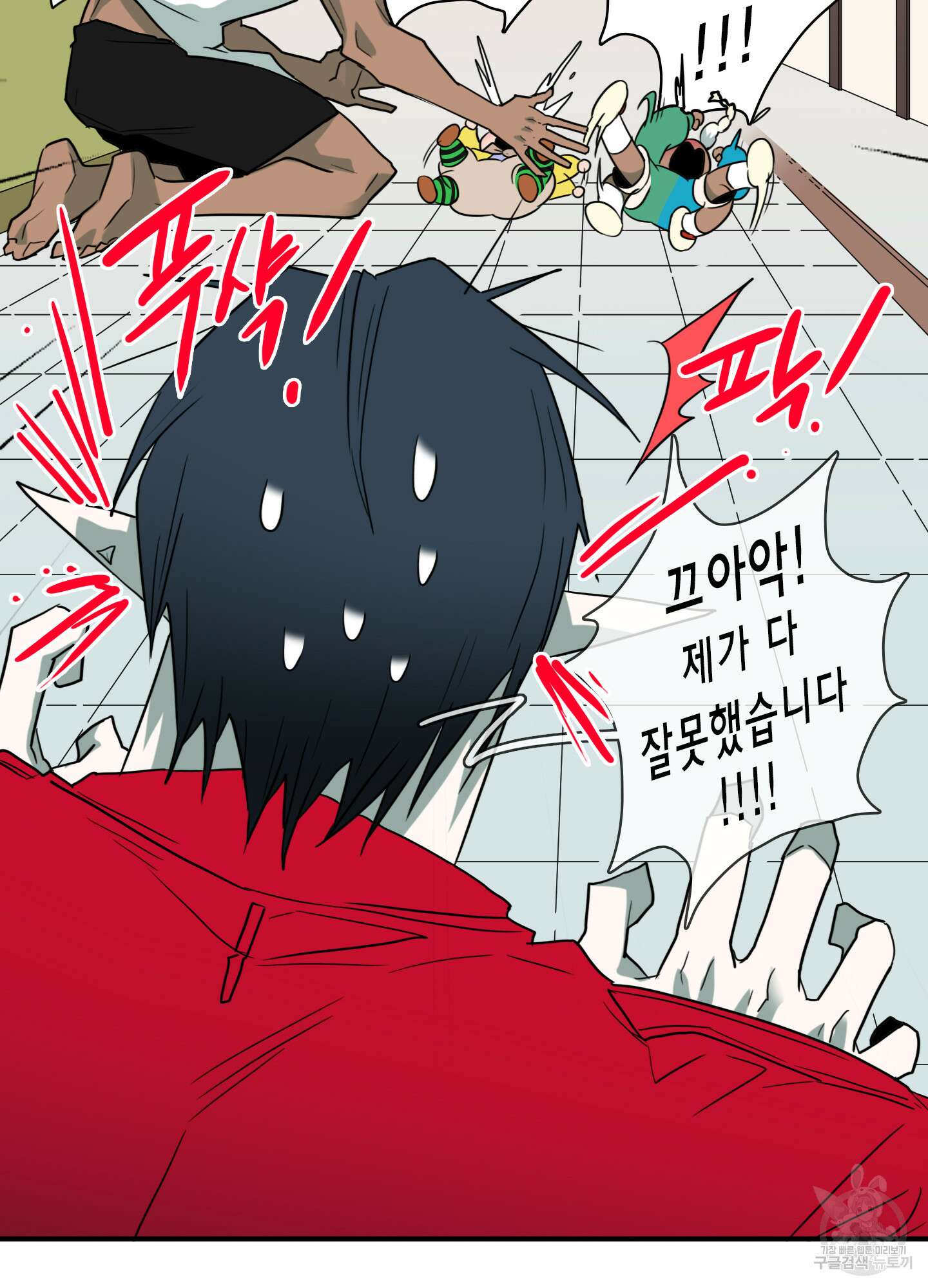 디어 도어 외전 23화 59