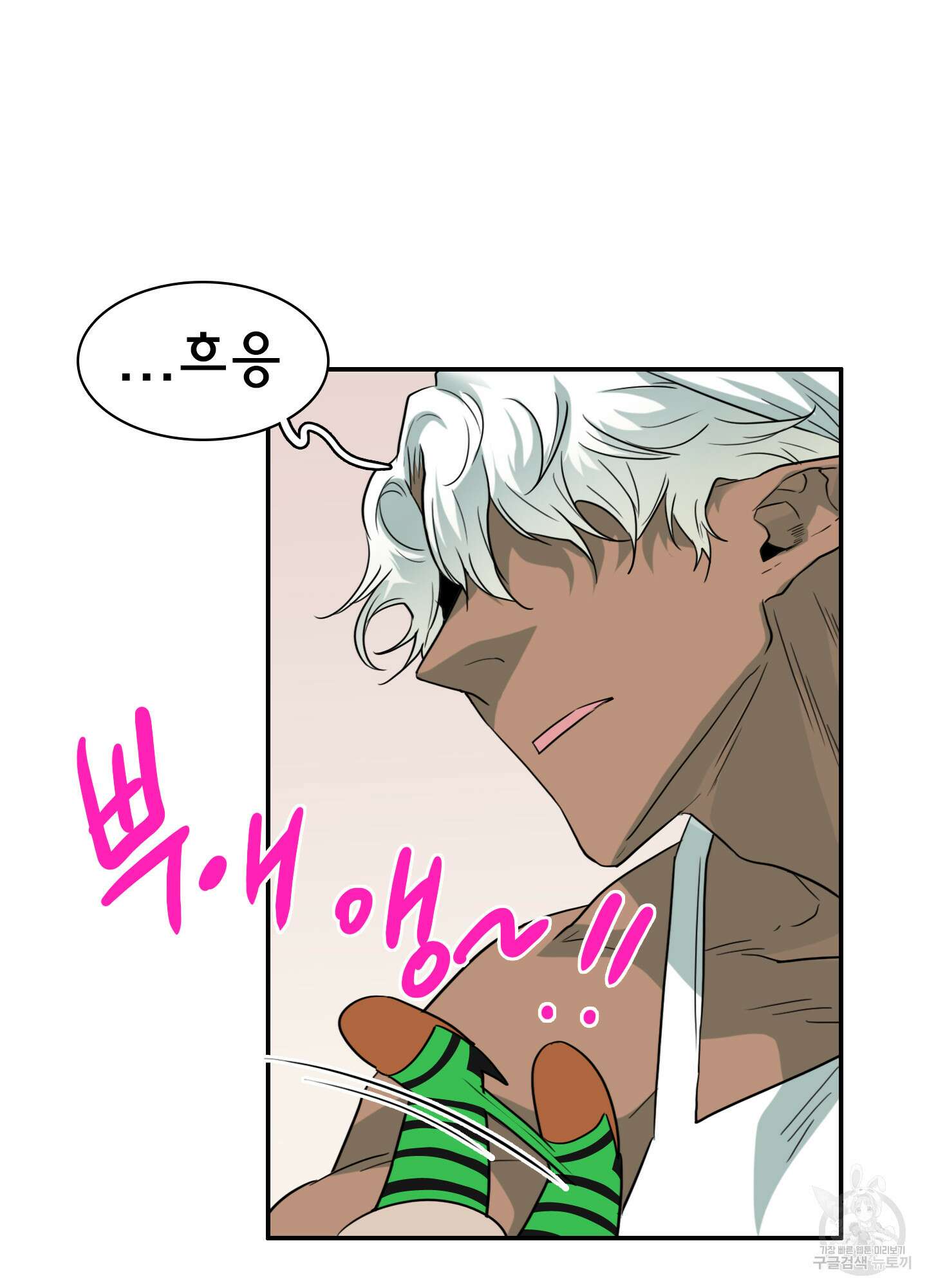 디어 도어 외전 23화 60