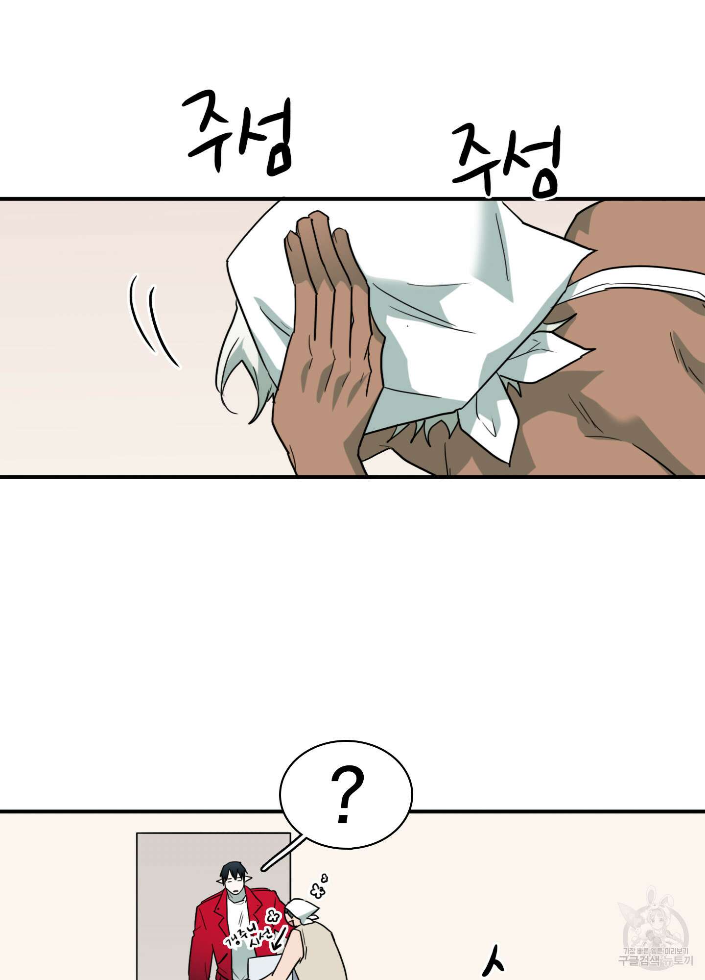 디어 도어 외전 23화 62
