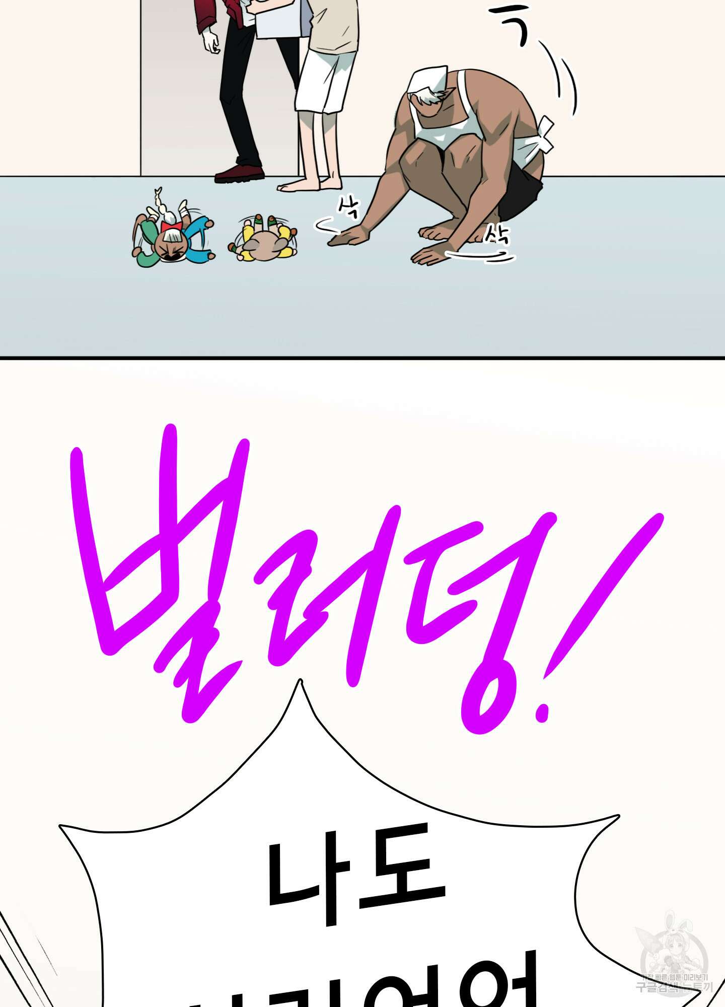 디어 도어 외전 23화 63
