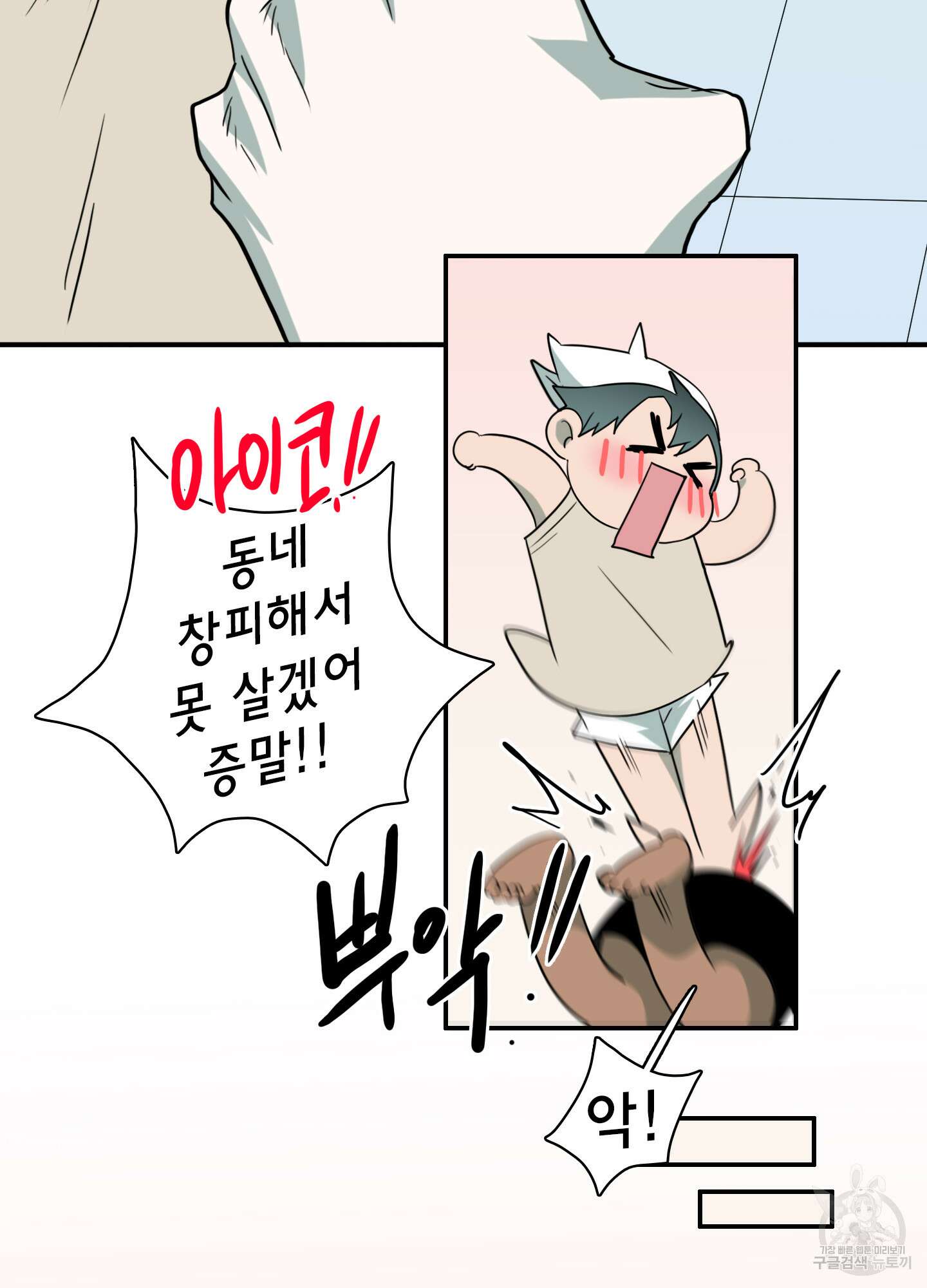 디어 도어 외전 23화 70