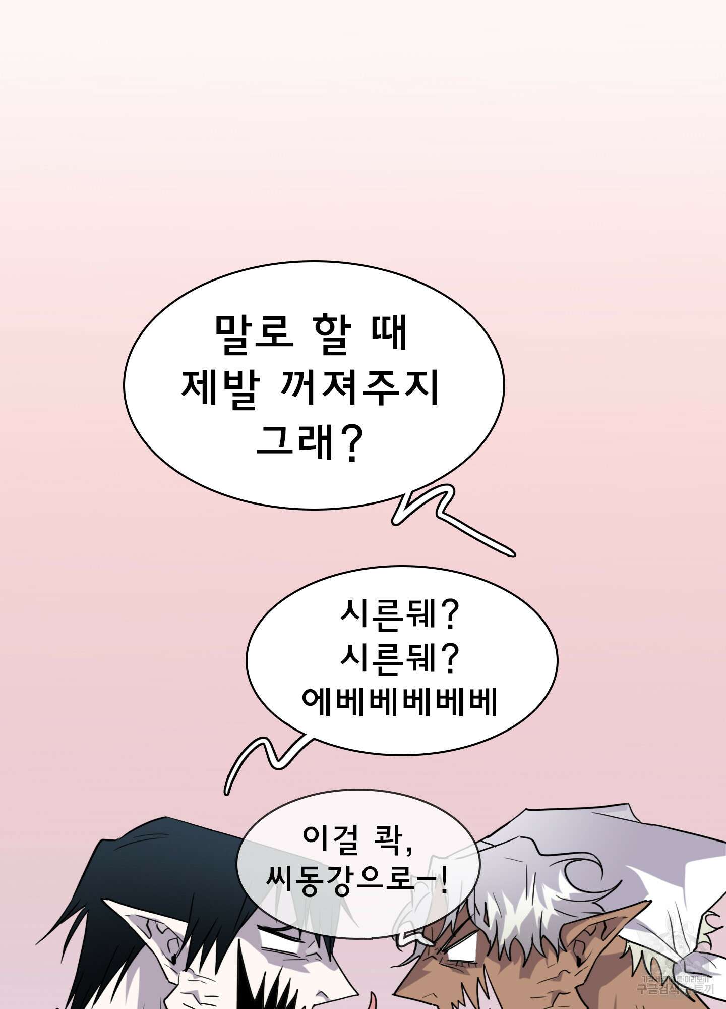 디어 도어 외전 23화 71