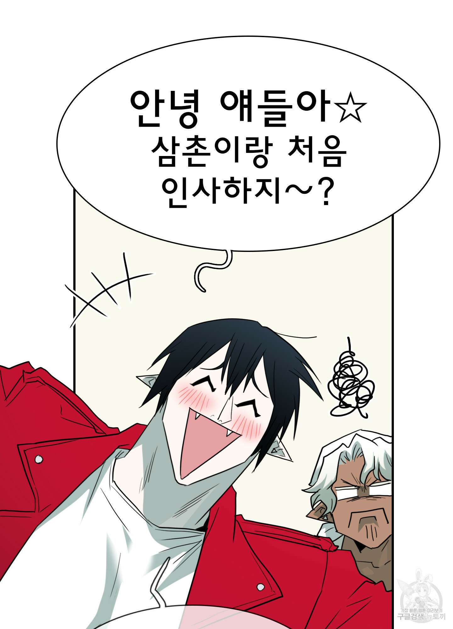 디어 도어 외전 23화 74