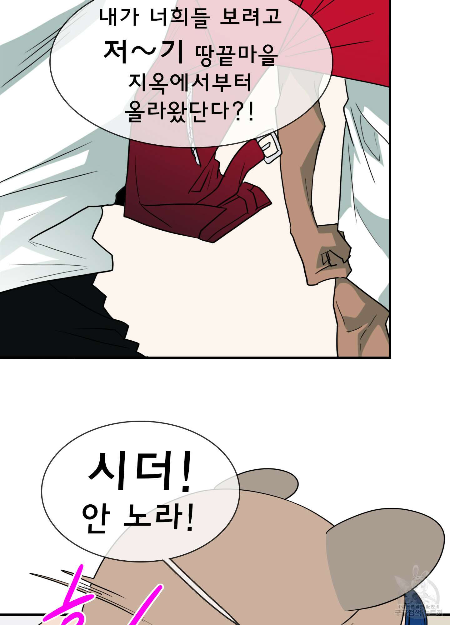 디어 도어 외전 23화 75