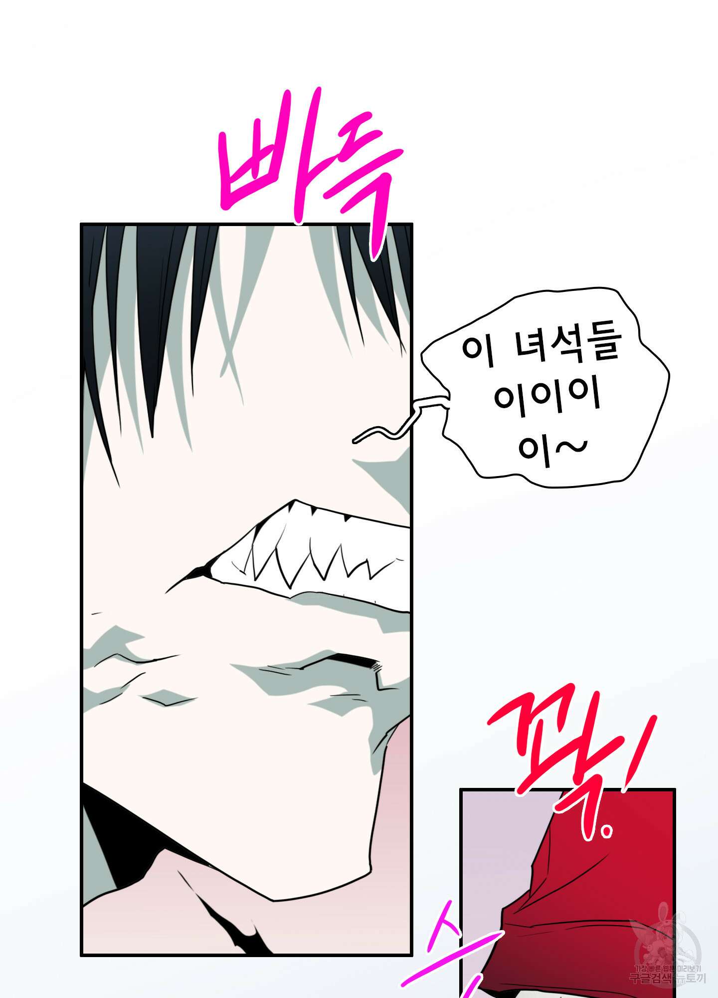 디어 도어 외전 23화 79