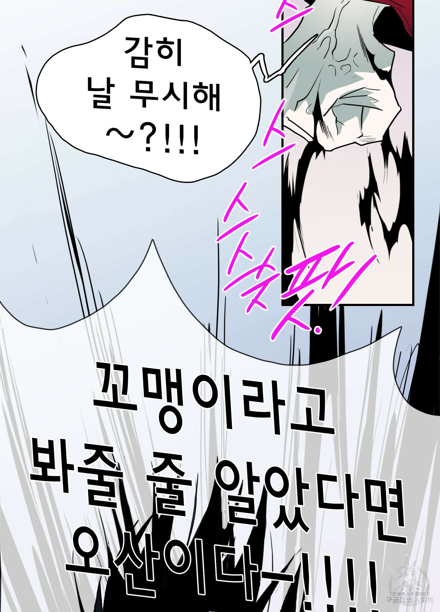 디어 도어 외전 23화 80