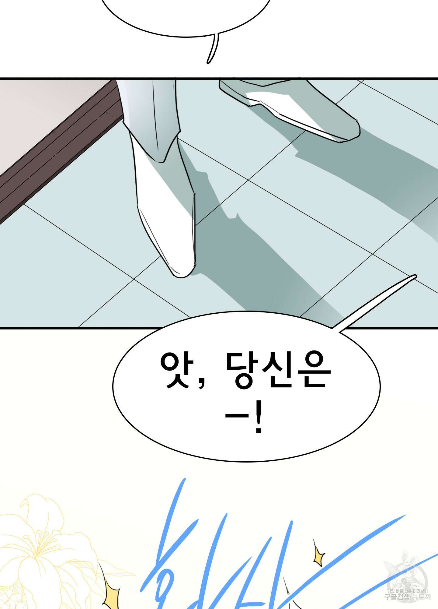 디어 도어 외전 23화 88