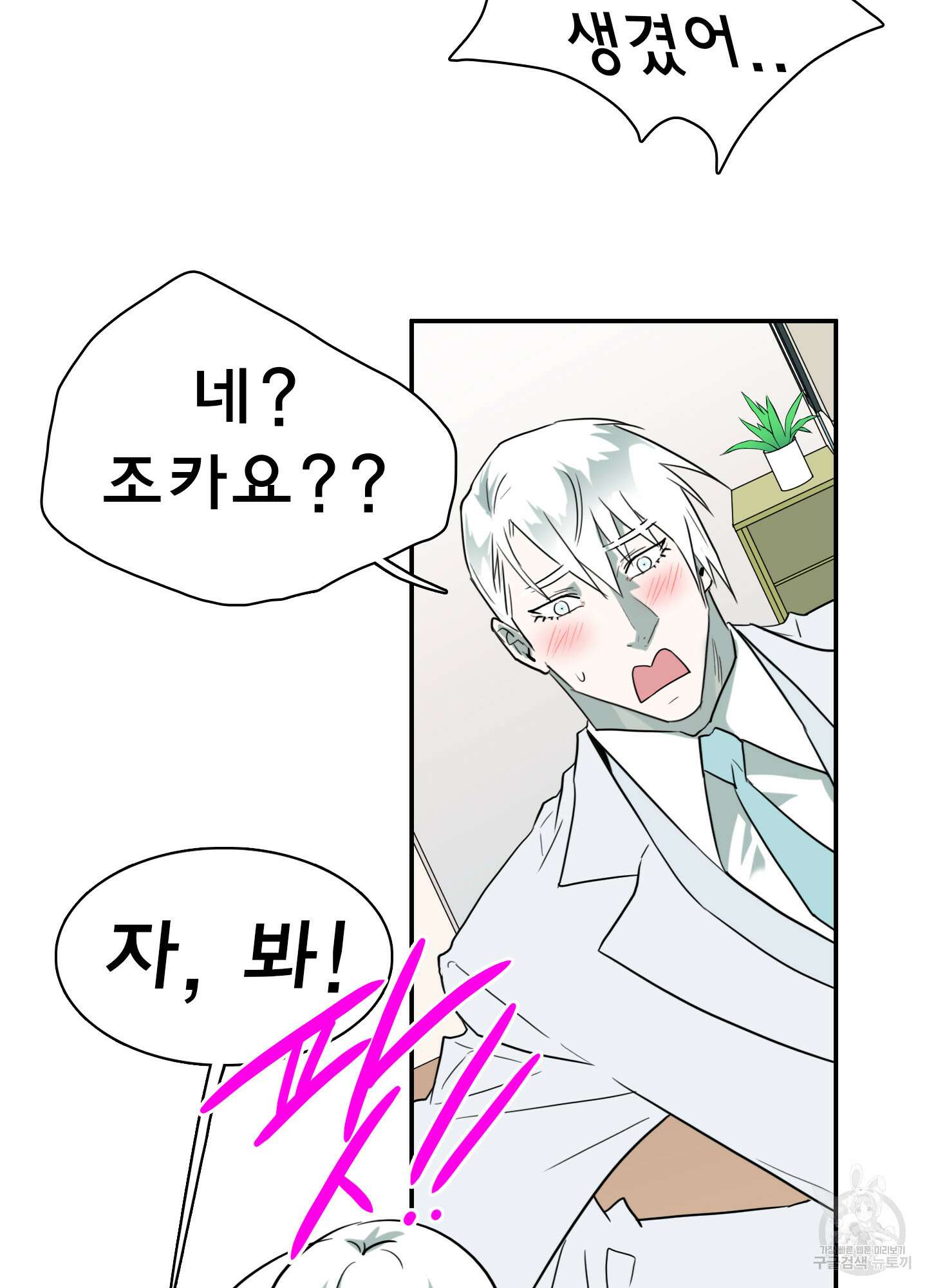 디어 도어 외전 23화 94