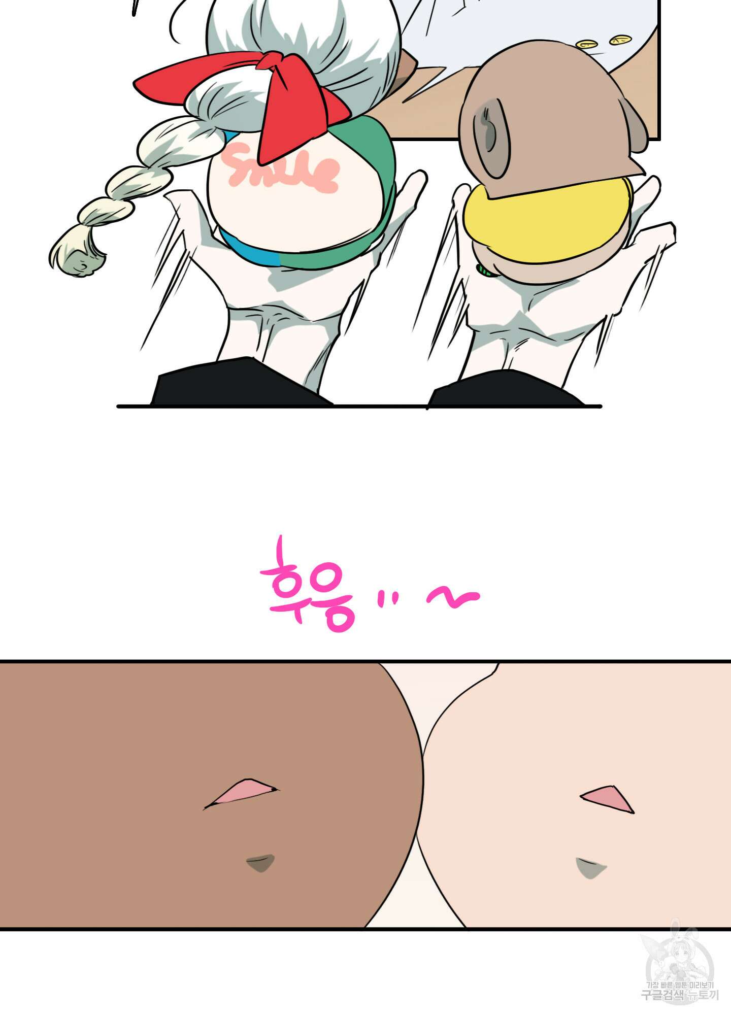 디어 도어 외전 23화 95