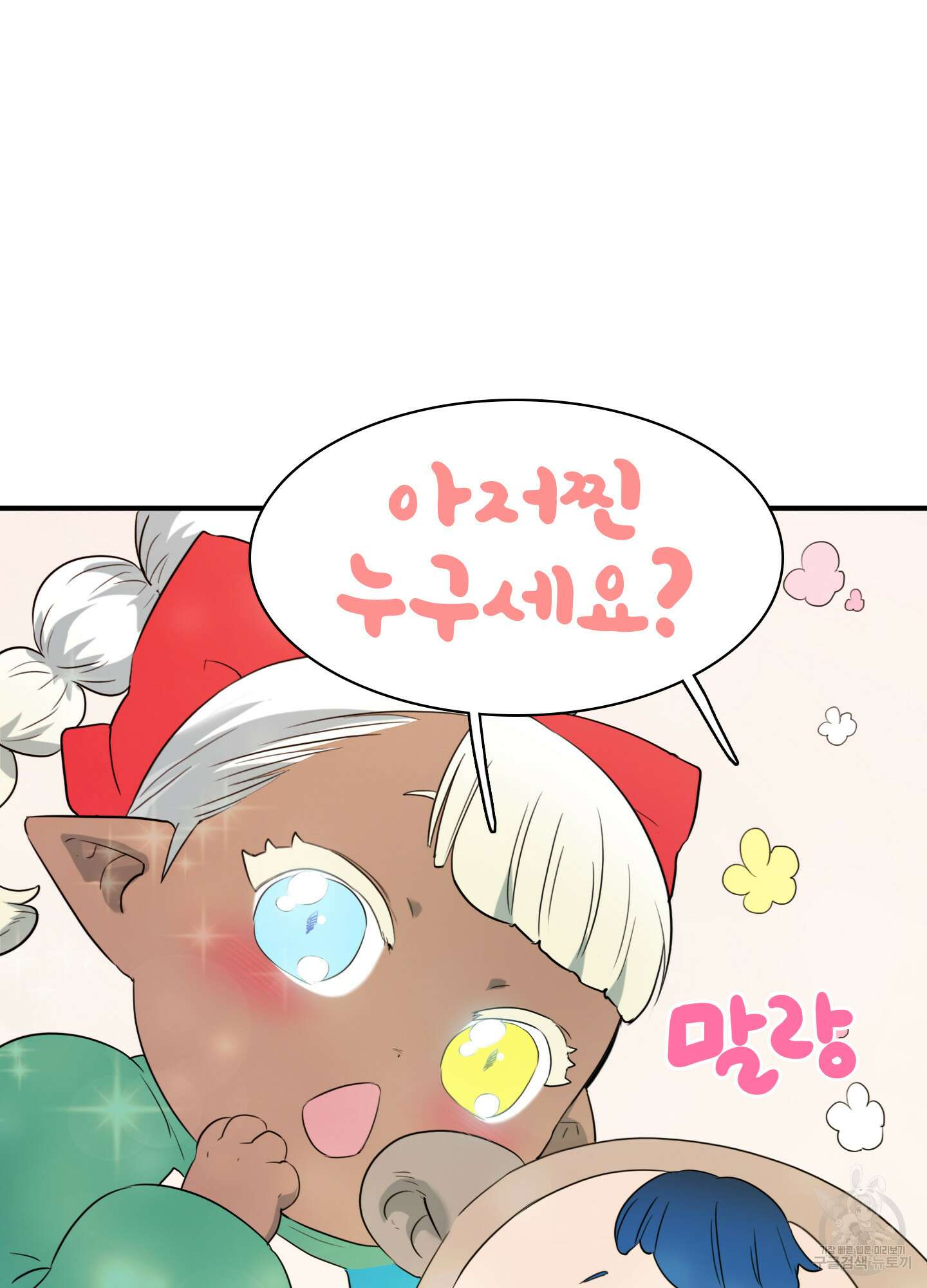 디어 도어 외전 23화 96