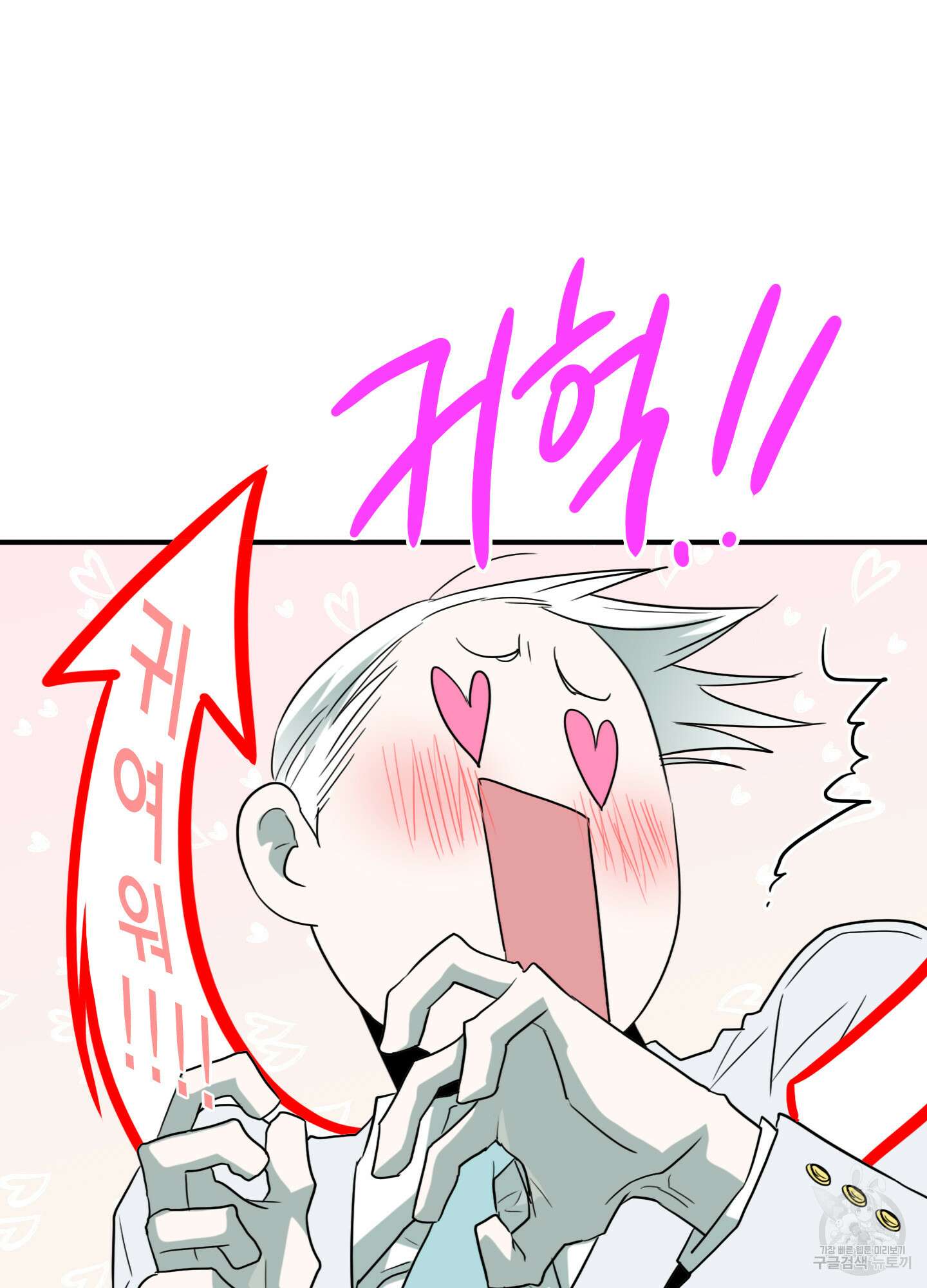 디어 도어 외전 23화 98