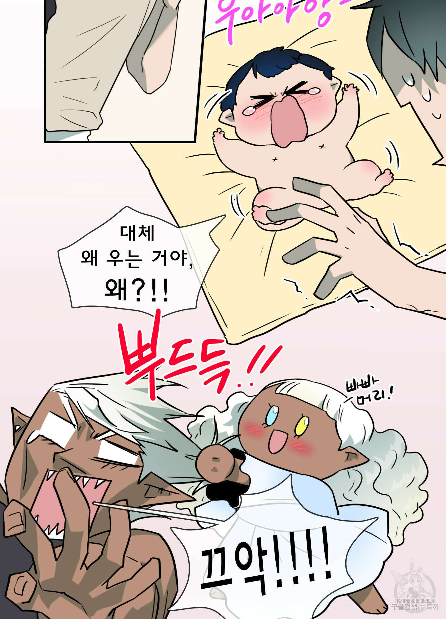 디어 도어 외전 23화 104