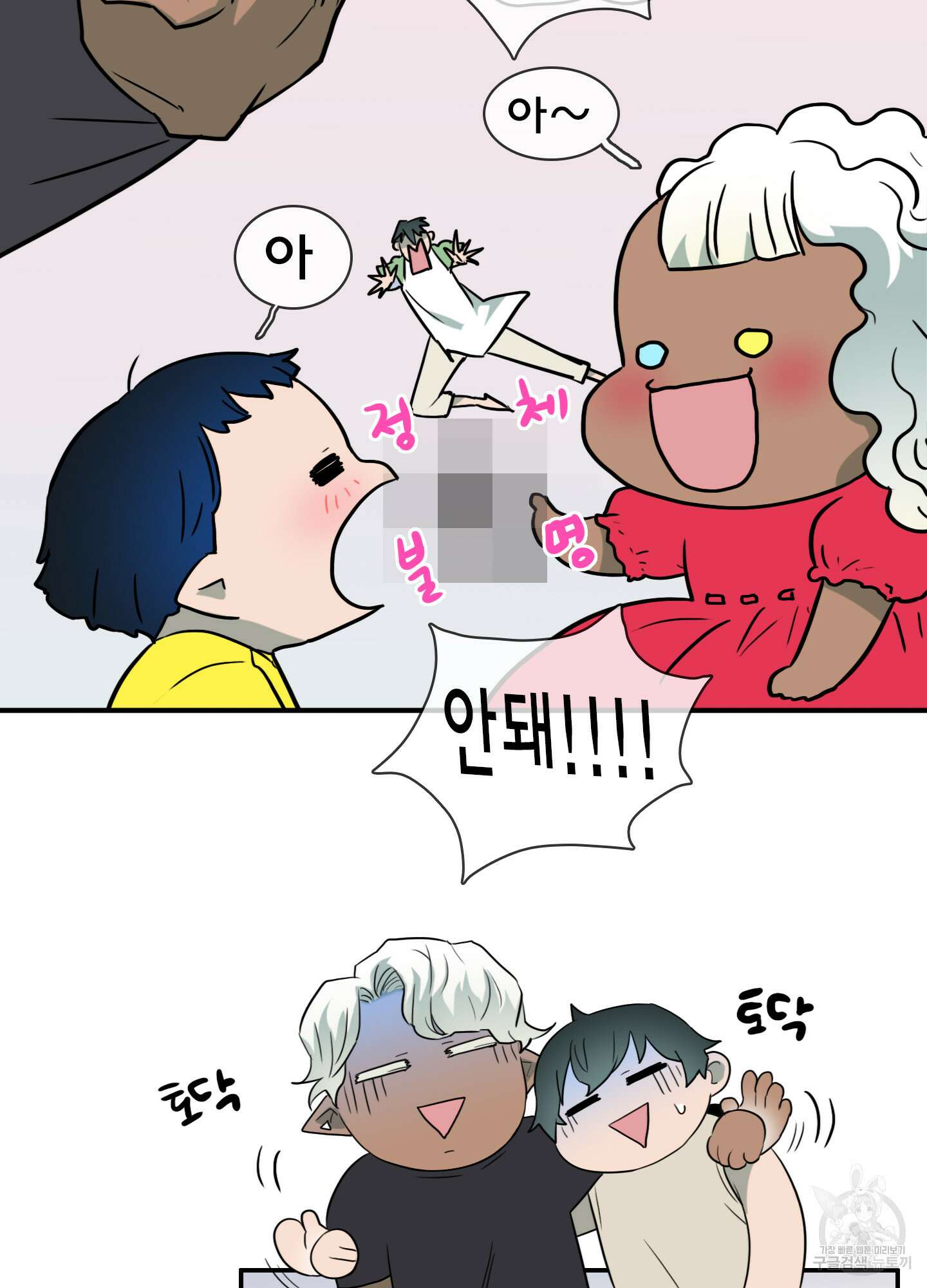 디어 도어 외전 23화 105