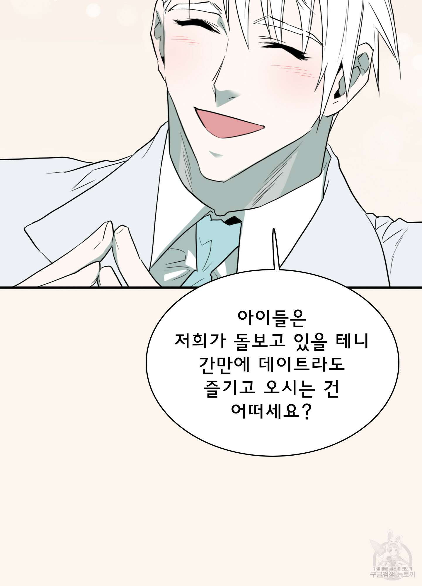 디어 도어 외전 23화 108
