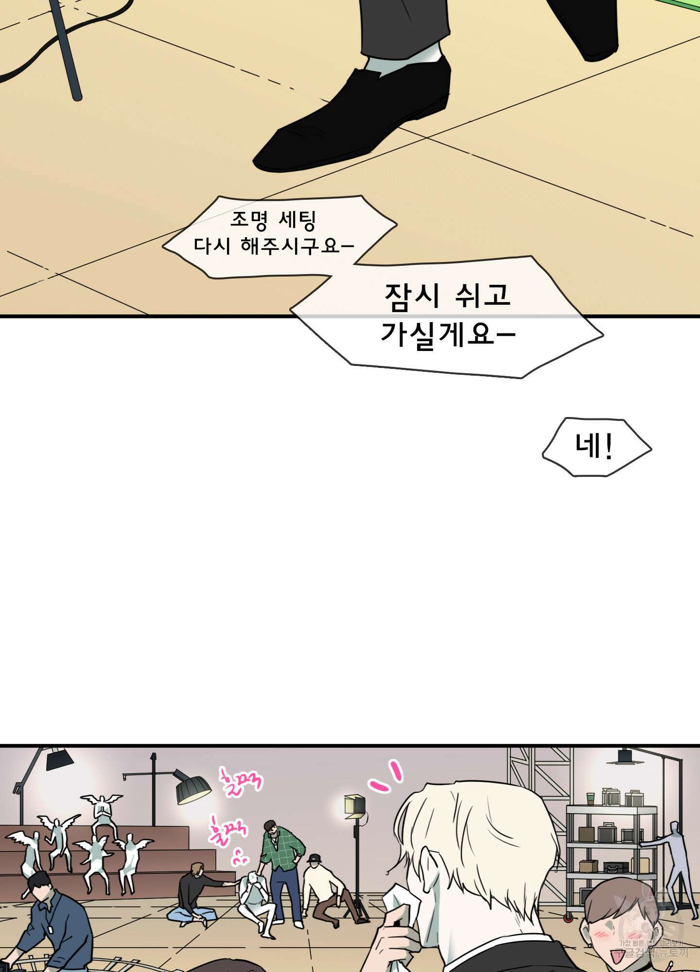 디어 도어 외전 28화 3