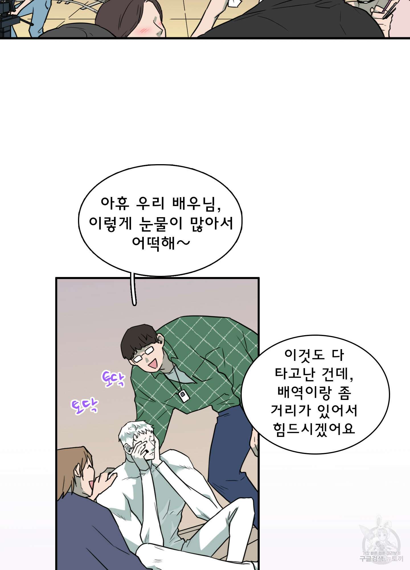디어 도어 외전 28화 4