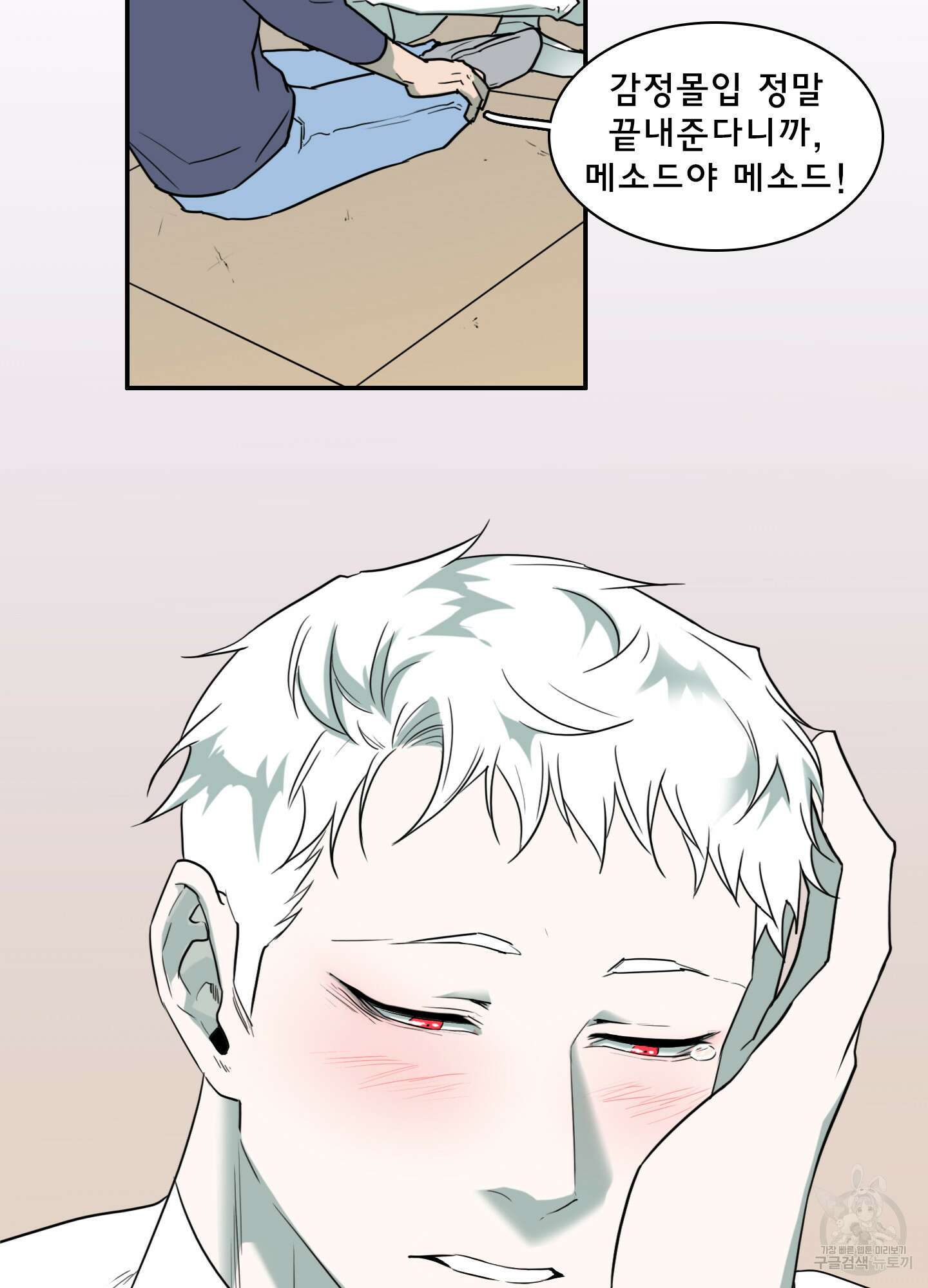 디어 도어 외전 28화 5