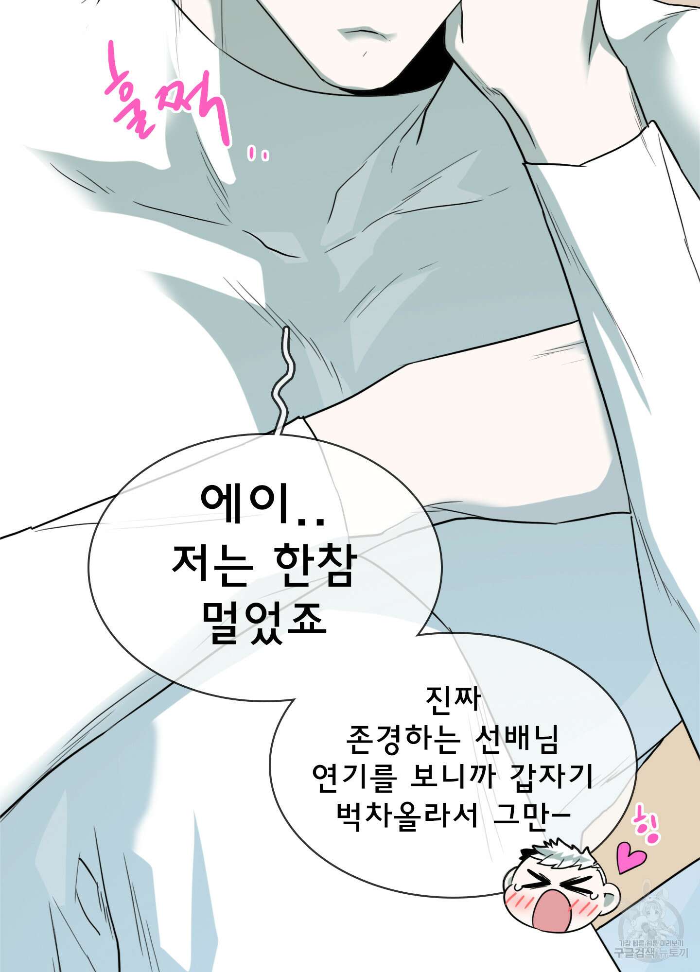 디어 도어 외전 28화 6