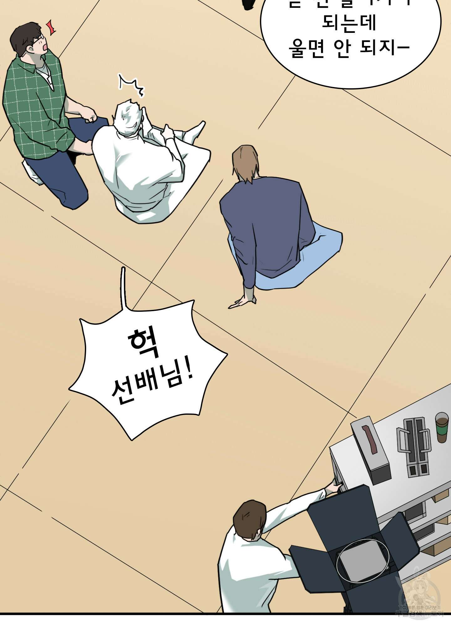 디어 도어 외전 28화 9