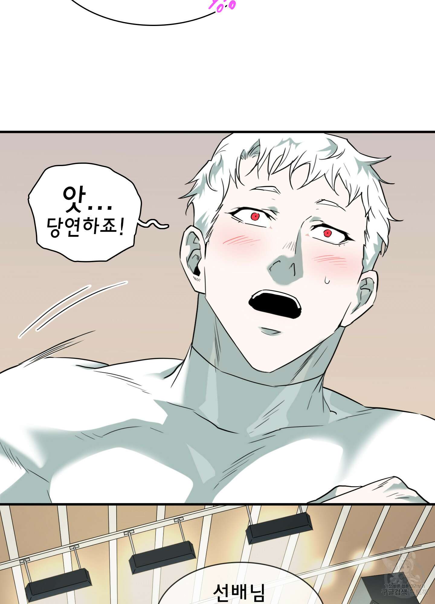 디어 도어 외전 28화 11