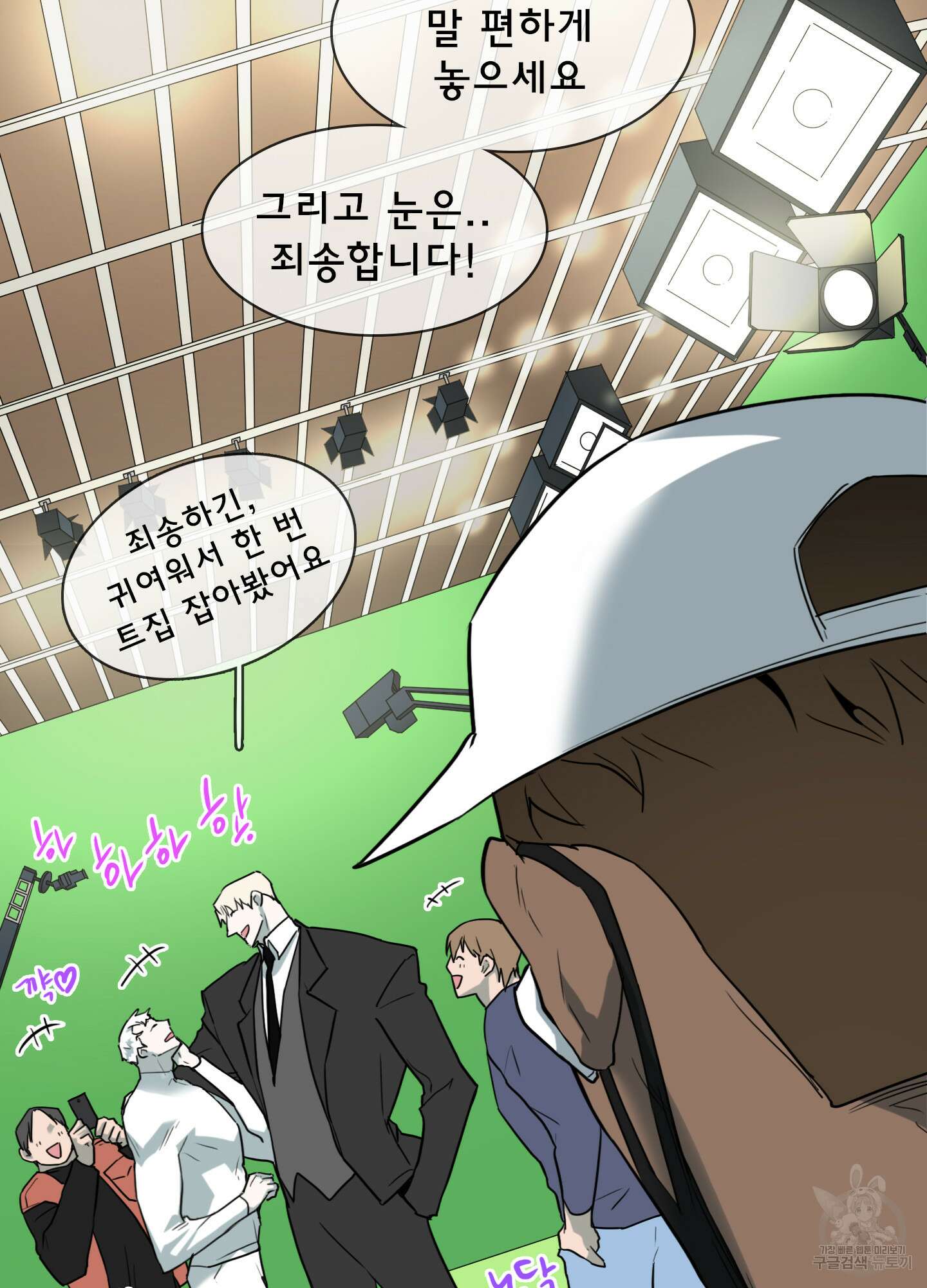 디어 도어 외전 28화 12