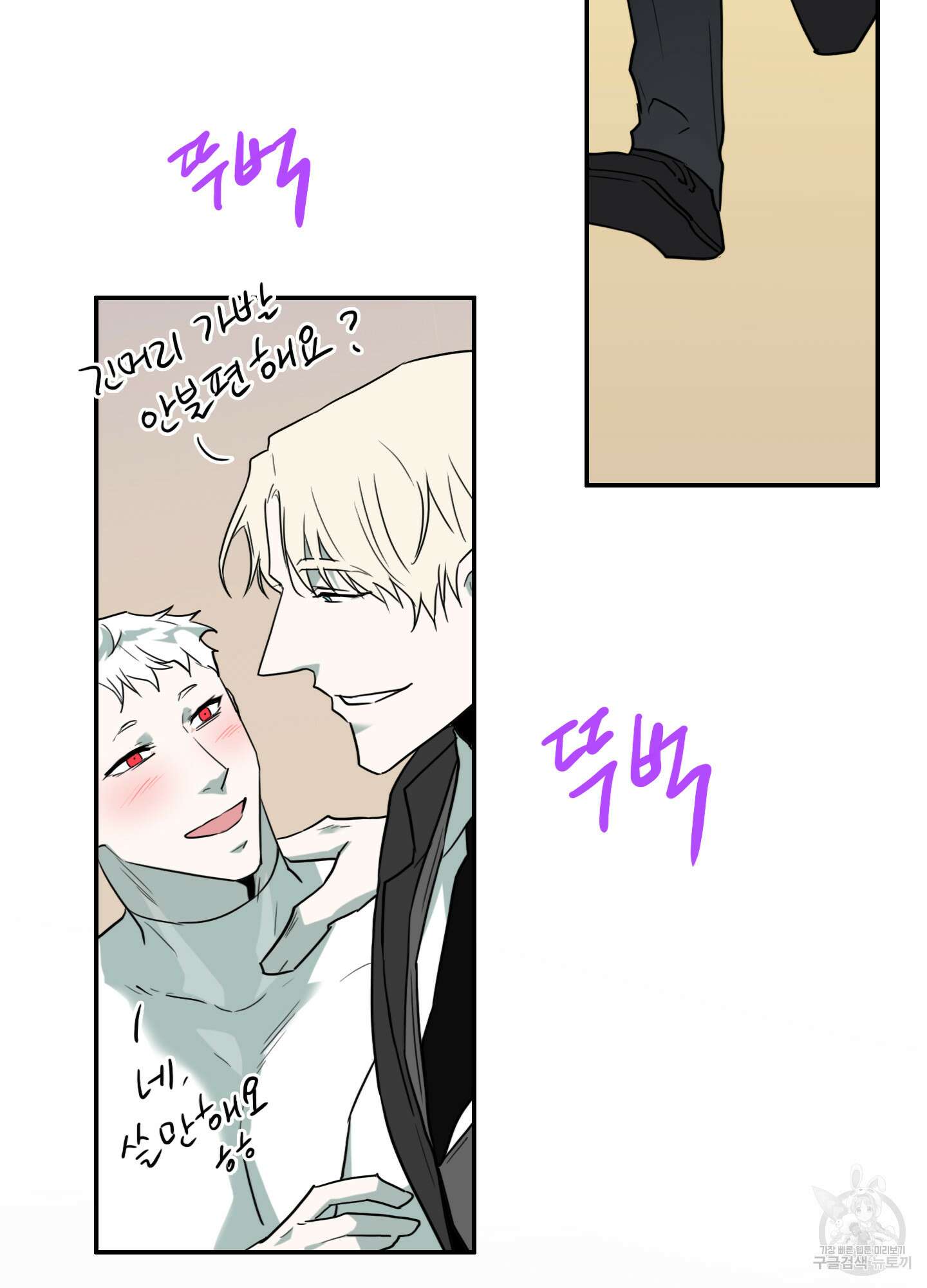 디어 도어 외전 28화 16