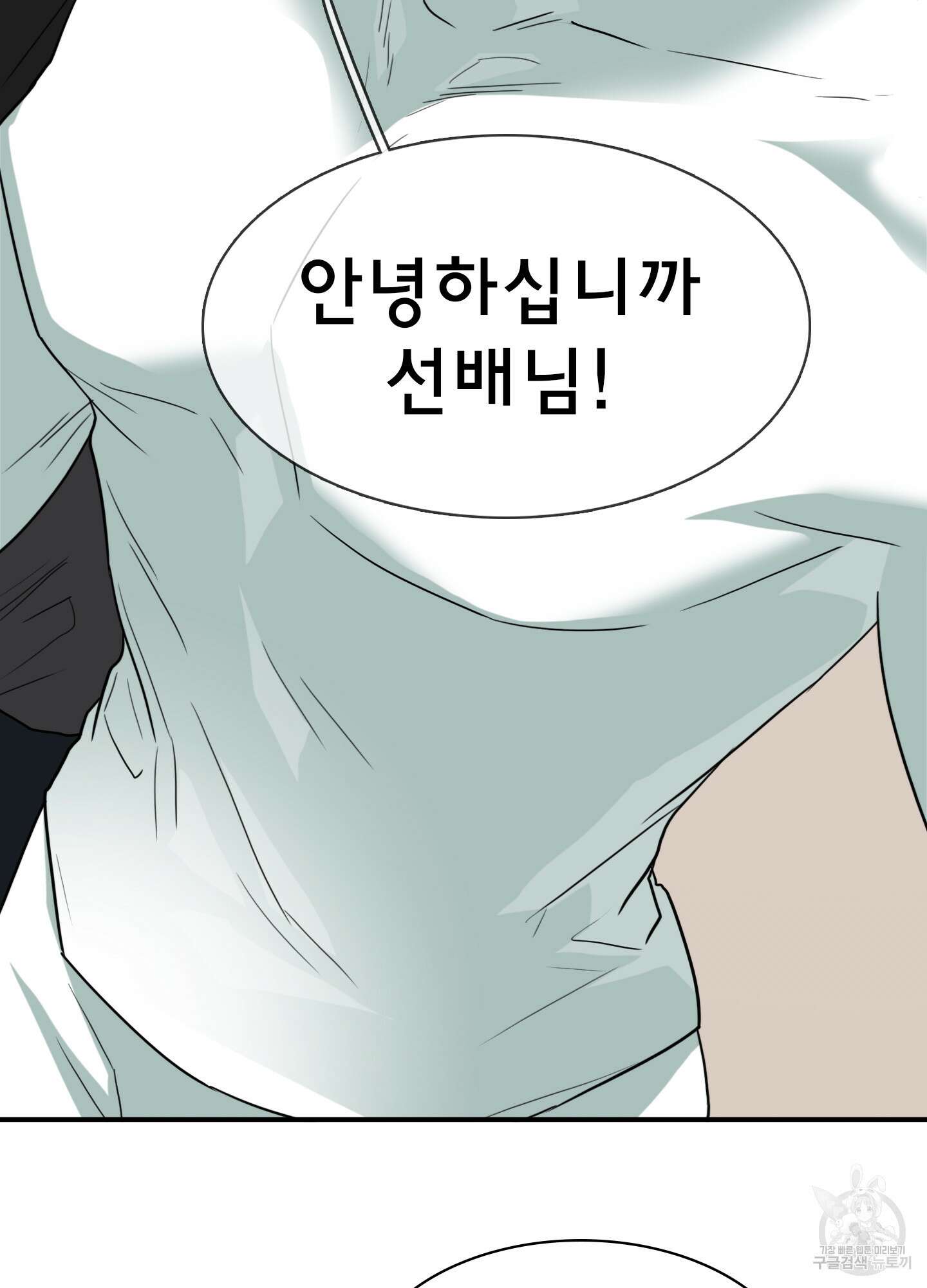 디어 도어 외전 28화 19