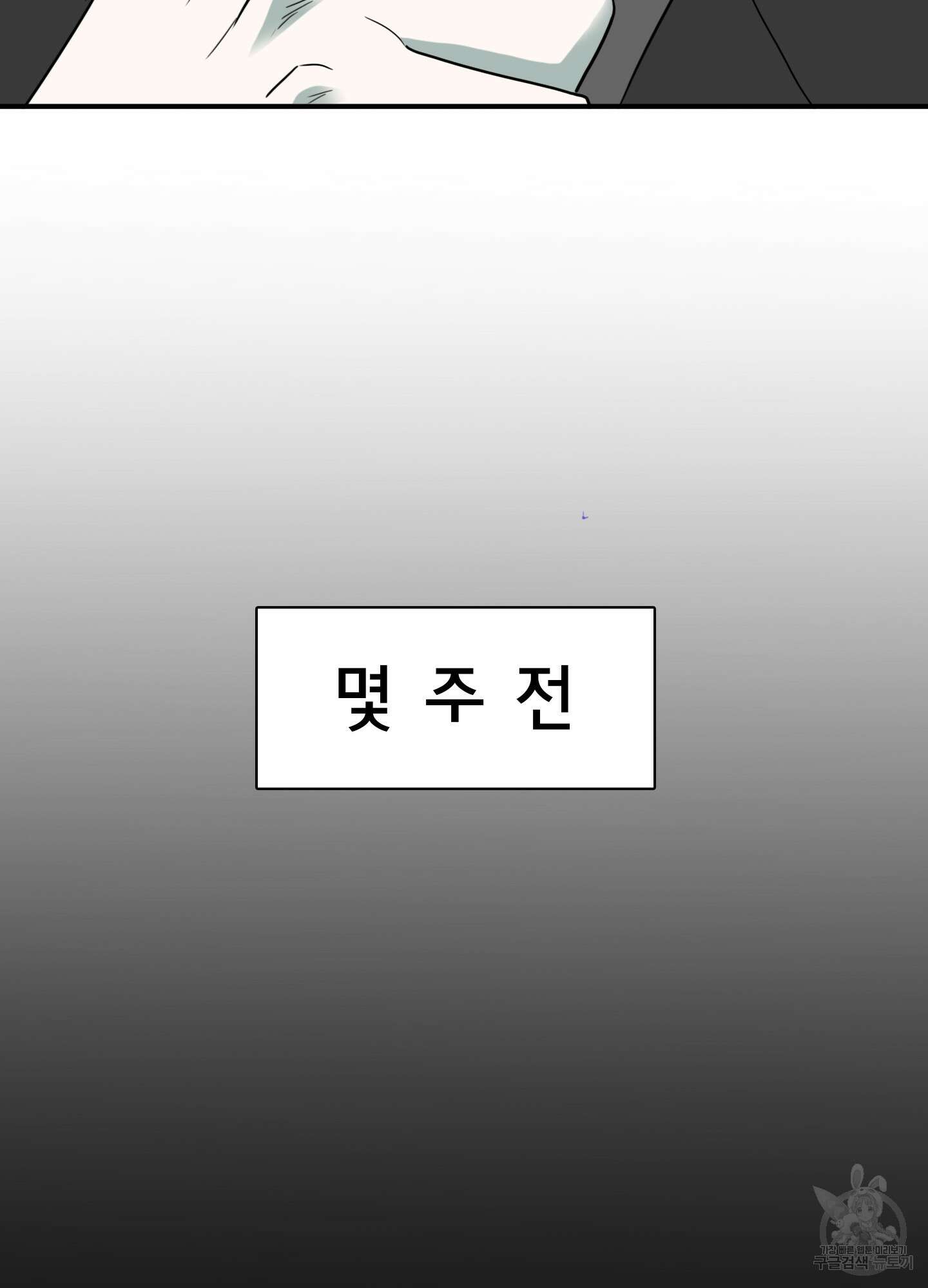 디어 도어 외전 28화 24