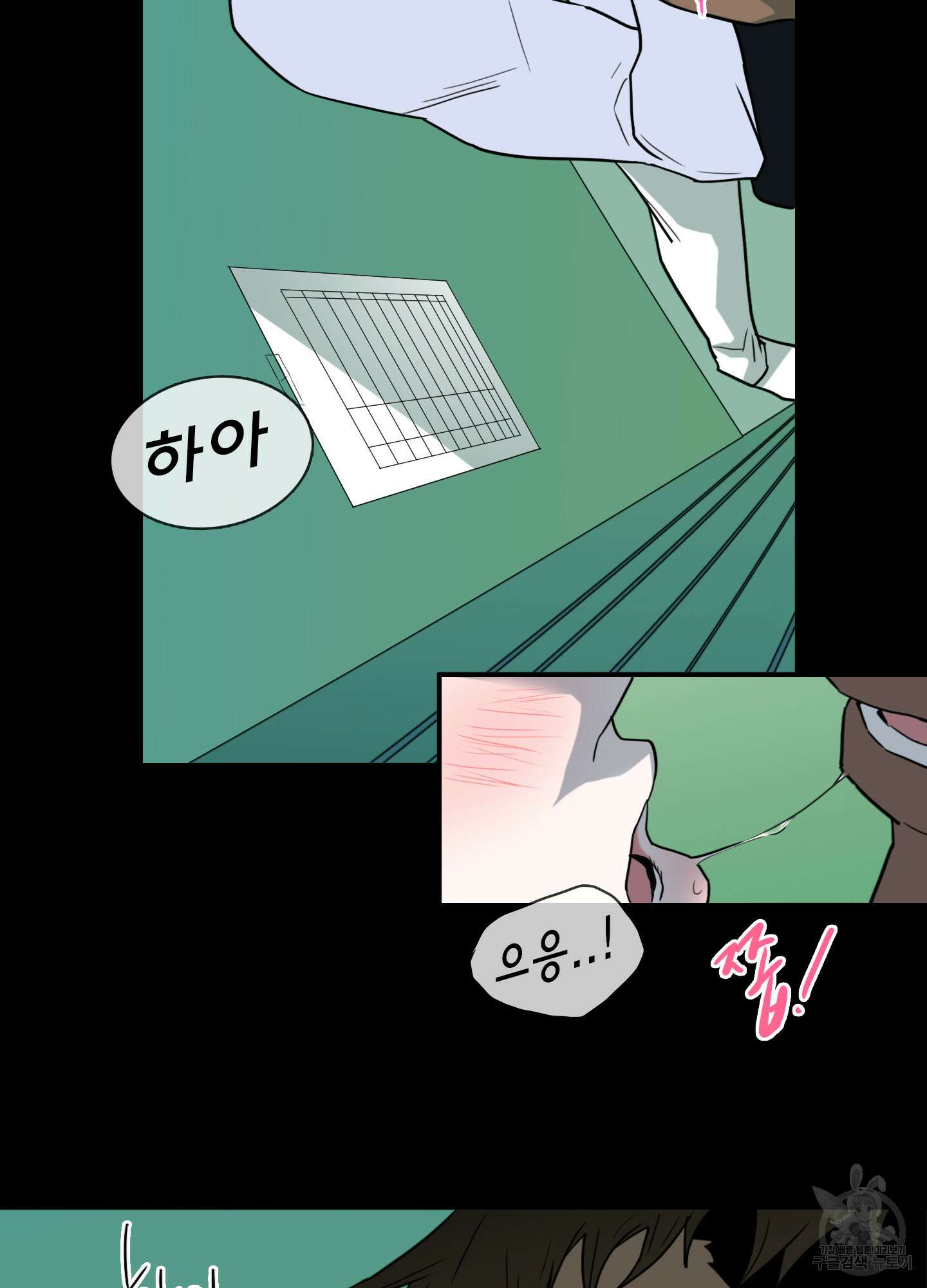 디어 도어 외전 28화 27