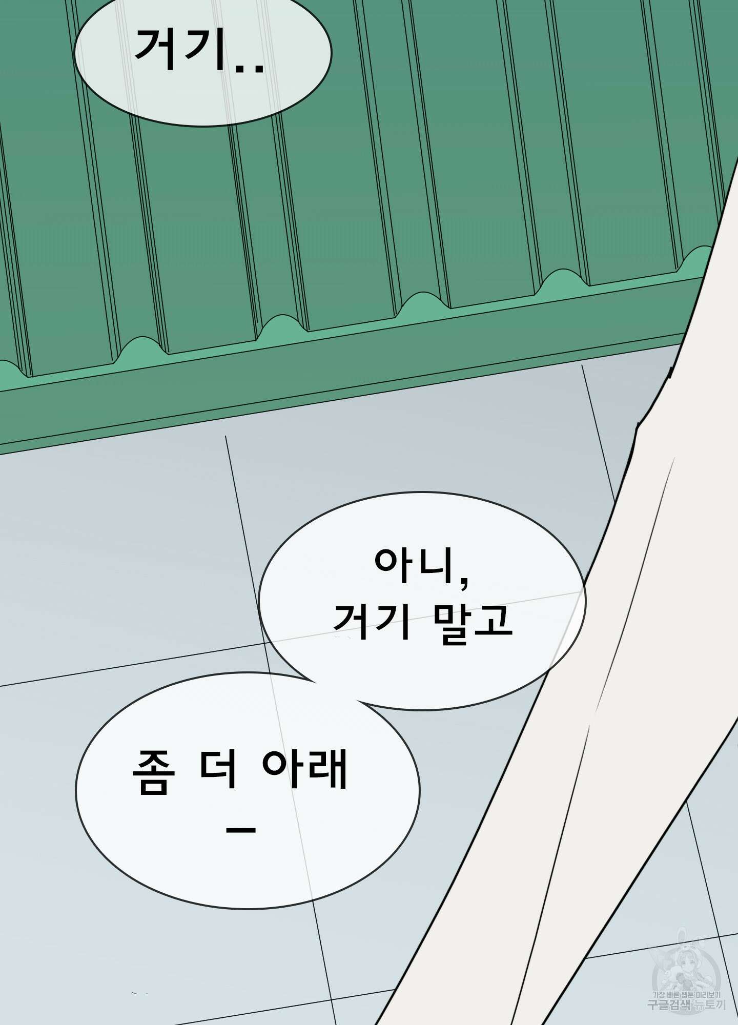 디어 도어 외전 28화 35