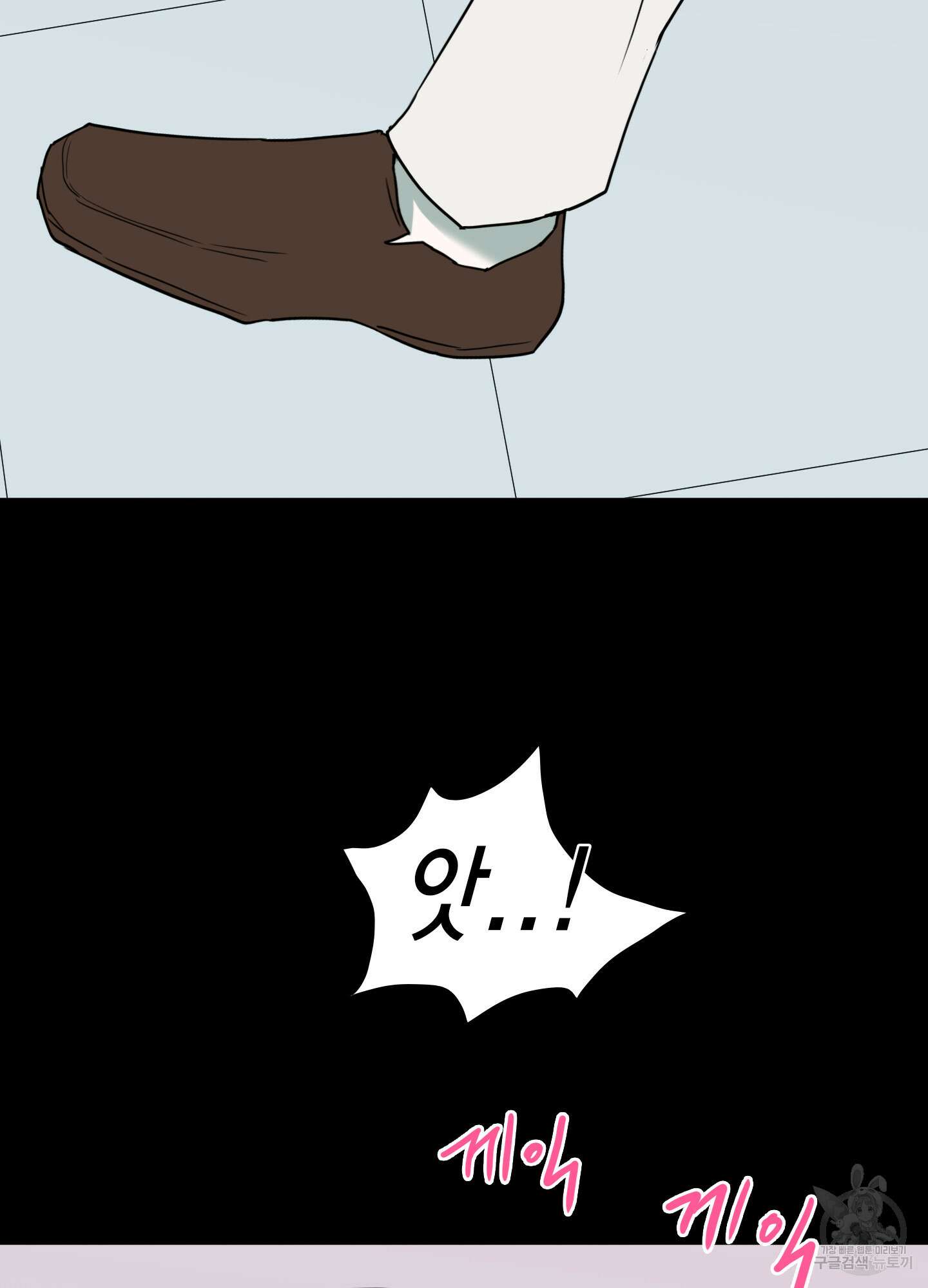 디어 도어 외전 28화 36