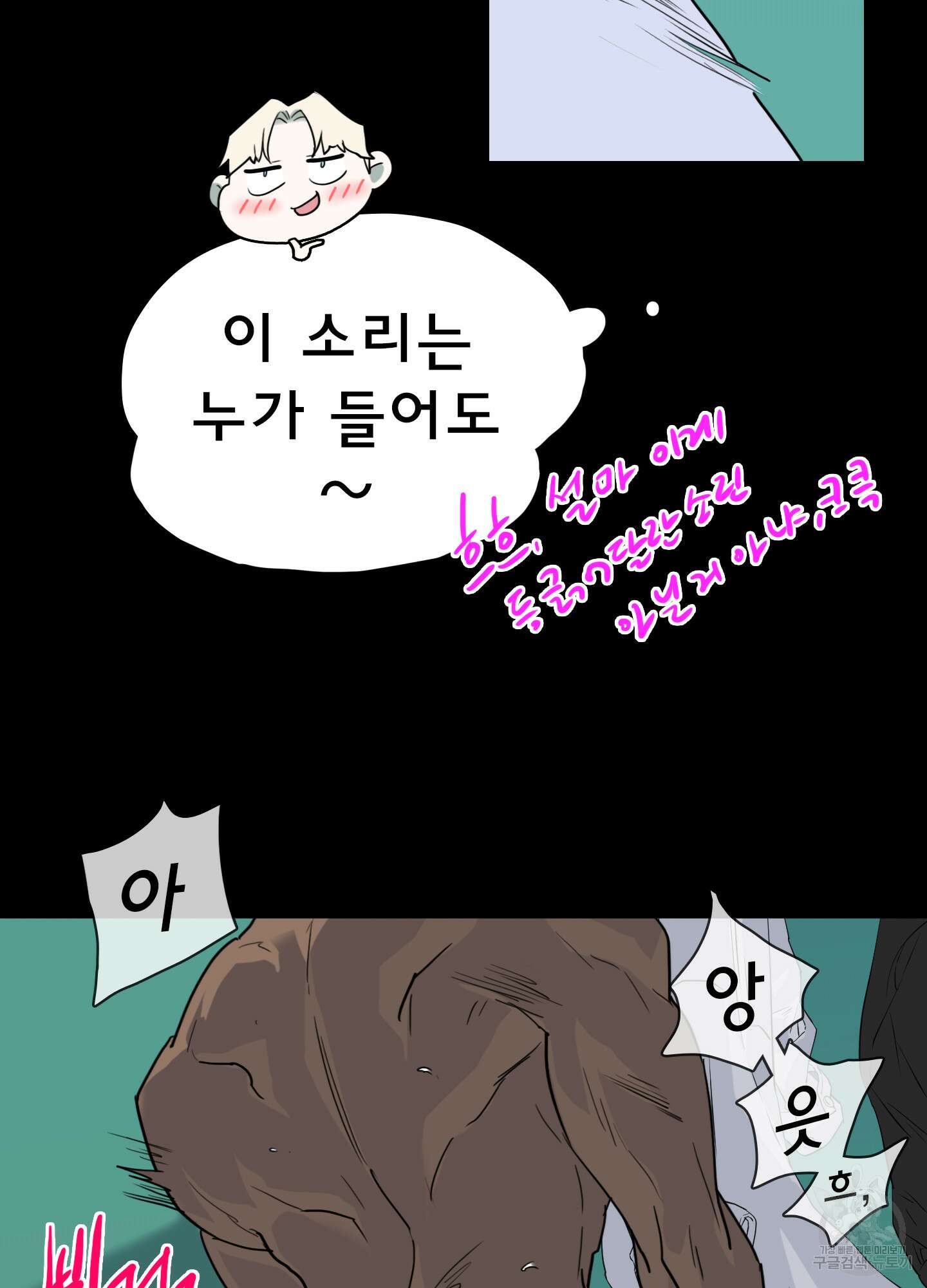 디어 도어 외전 28화 40