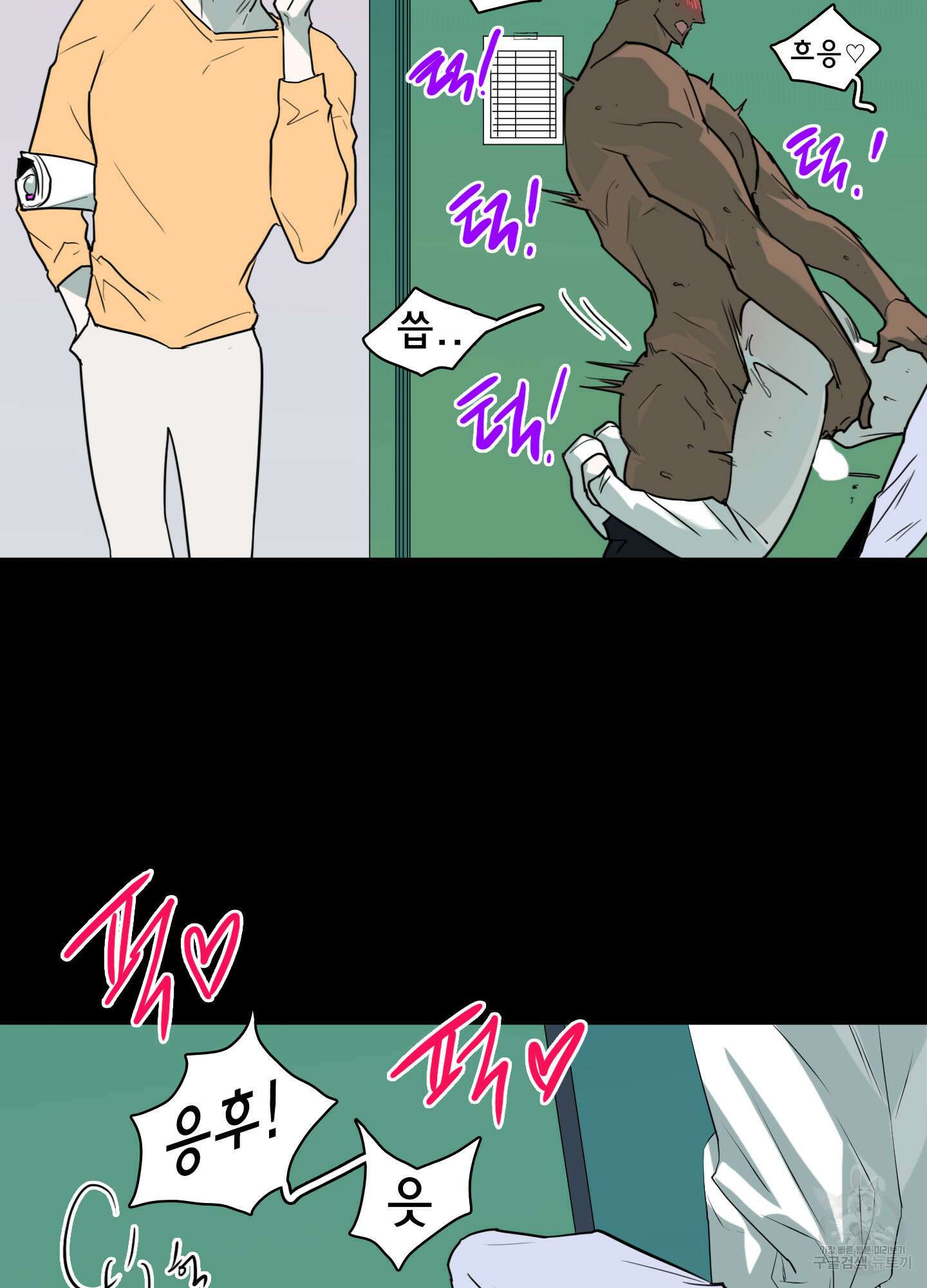 디어 도어 외전 28화 42