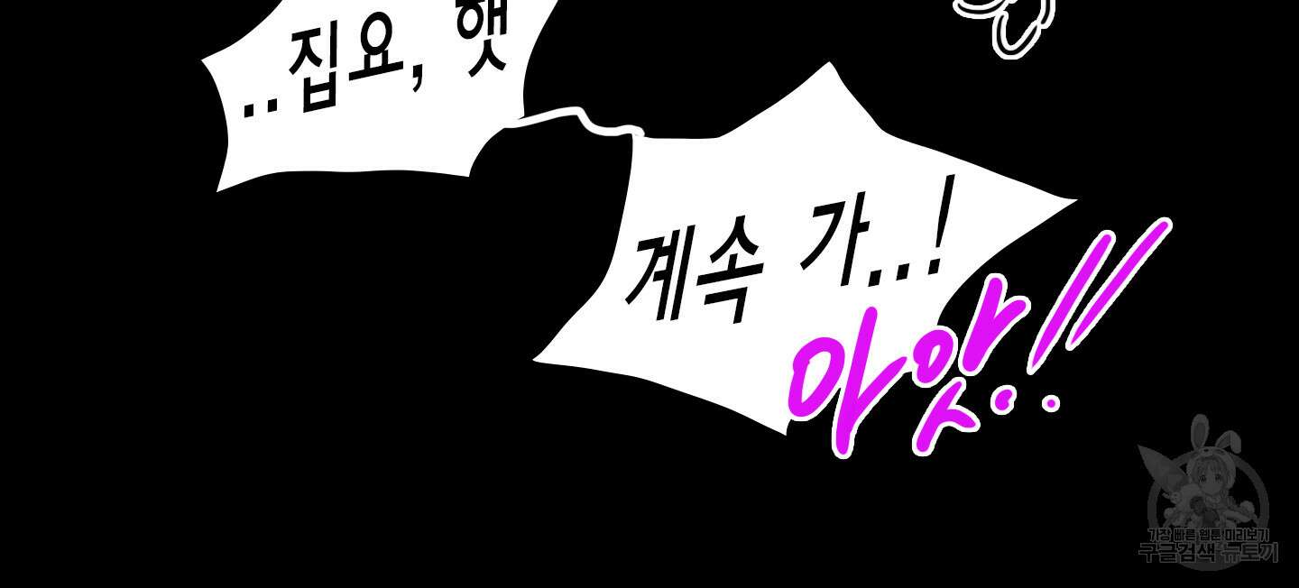 디어 도어 외전 28화 44