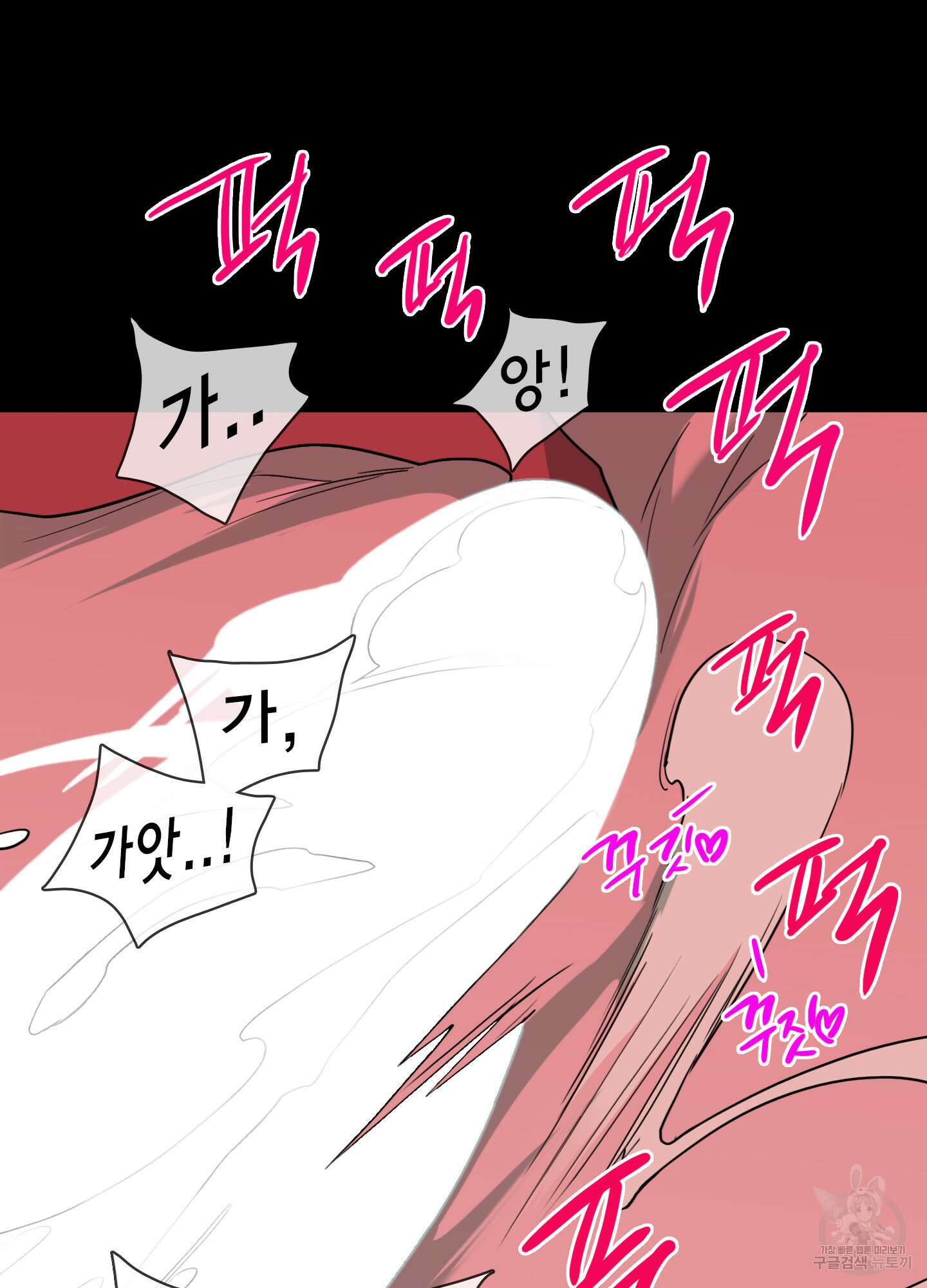 디어 도어 외전 28화 45