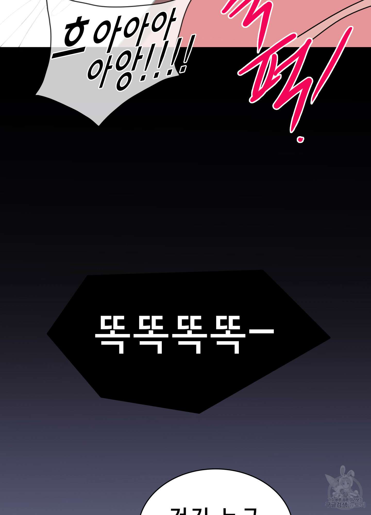 디어 도어 외전 28화 46