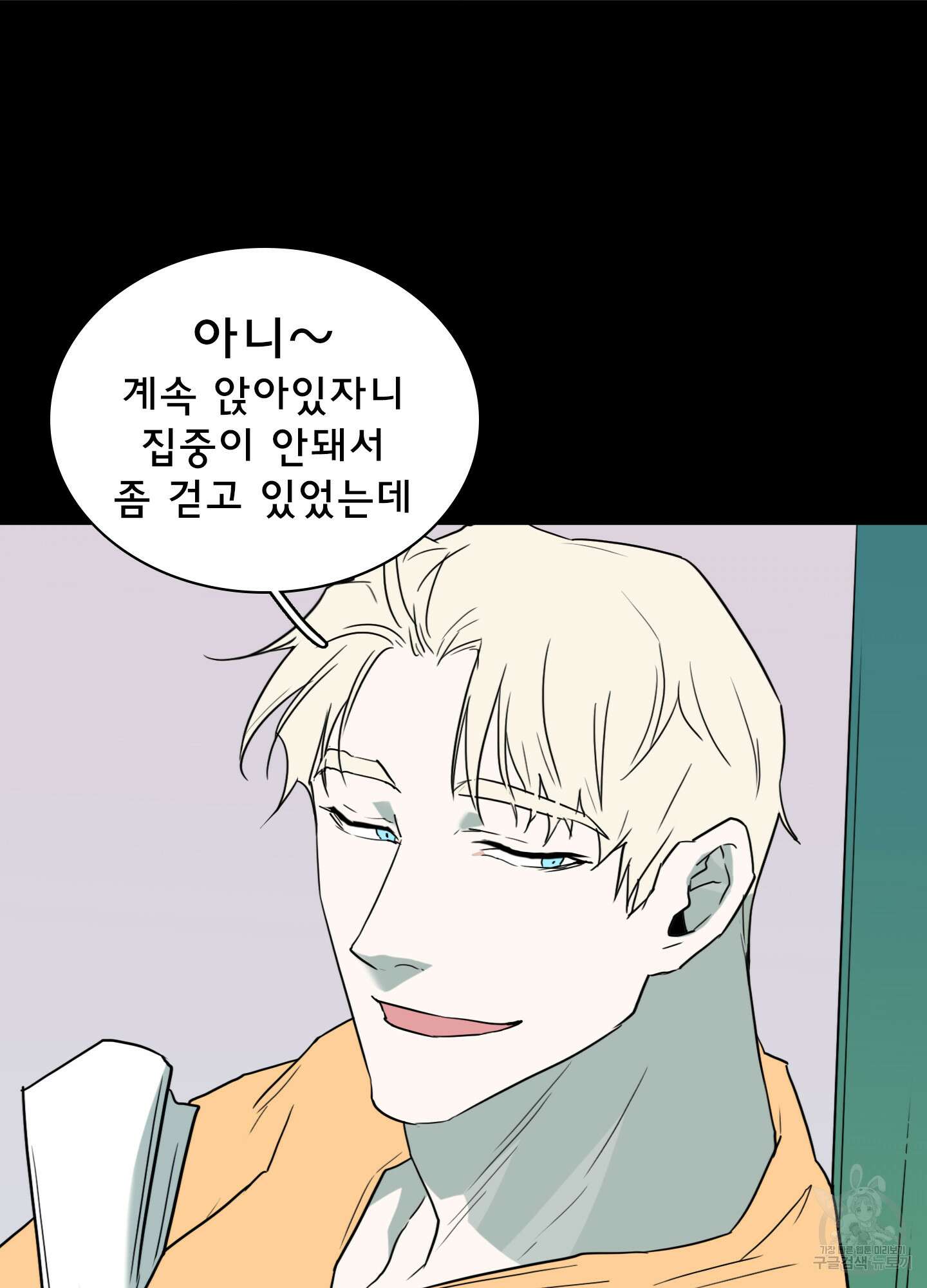 디어 도어 외전 28화 49