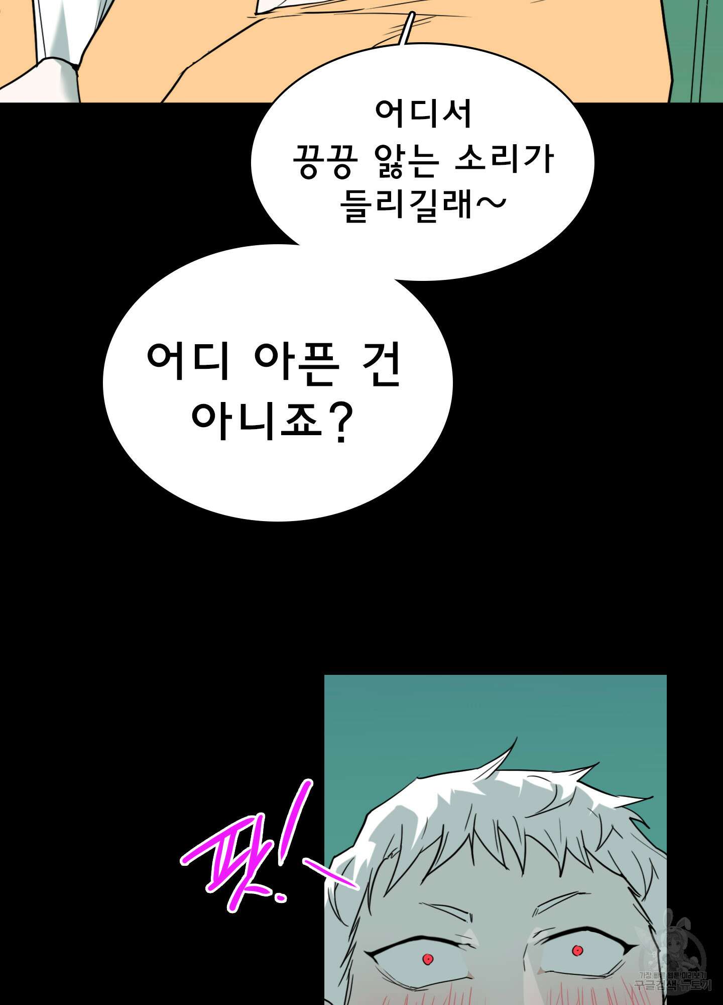 디어 도어 외전 28화 50