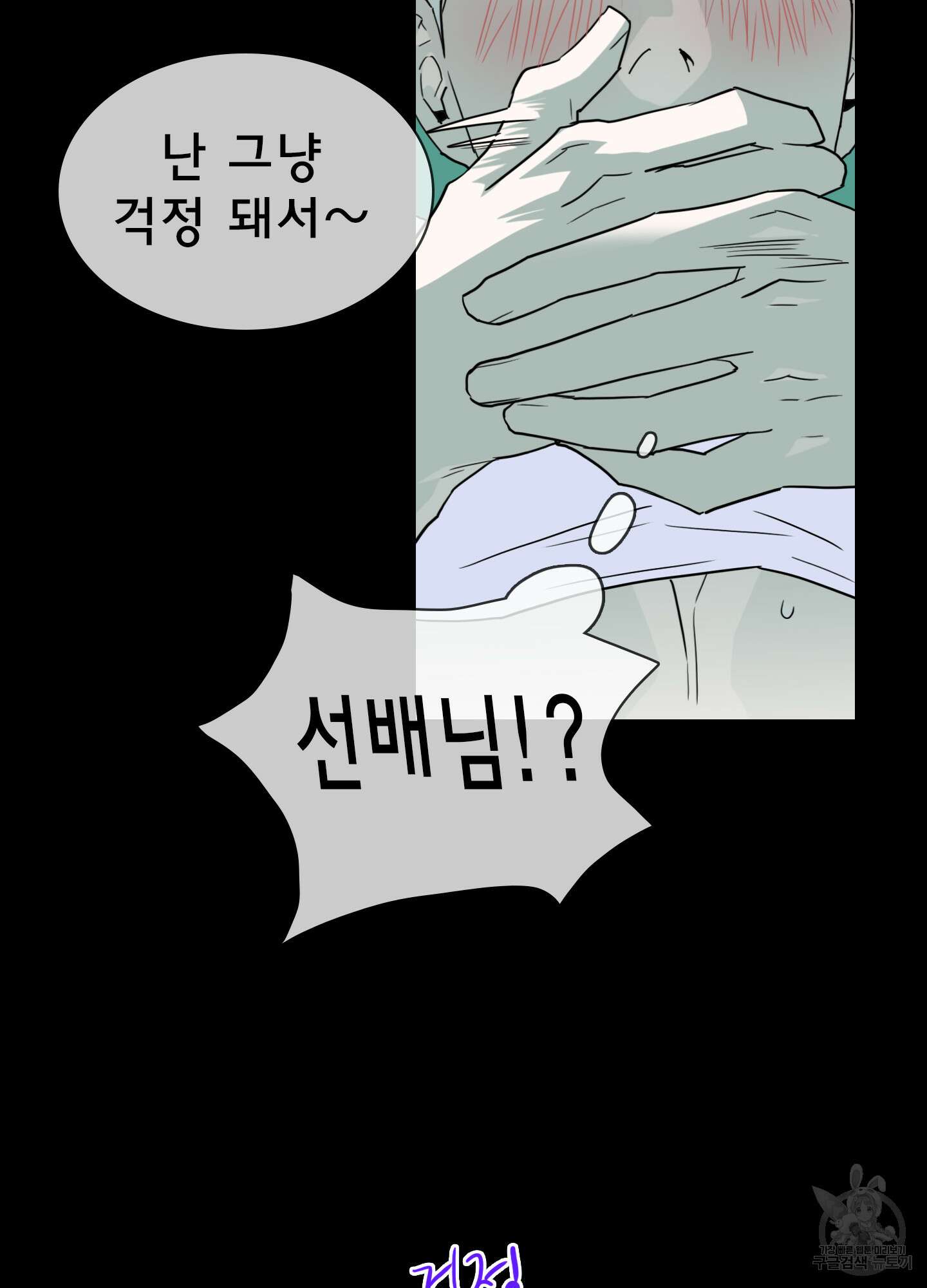 디어 도어 외전 28화 51
