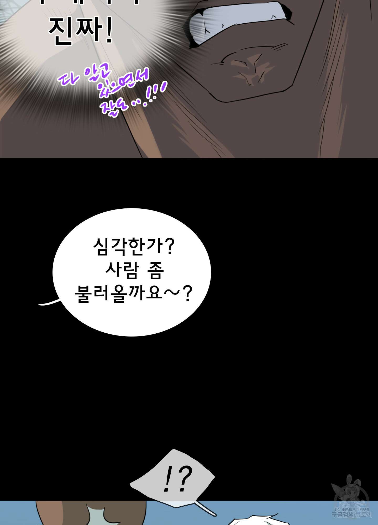 디어 도어 외전 28화 54