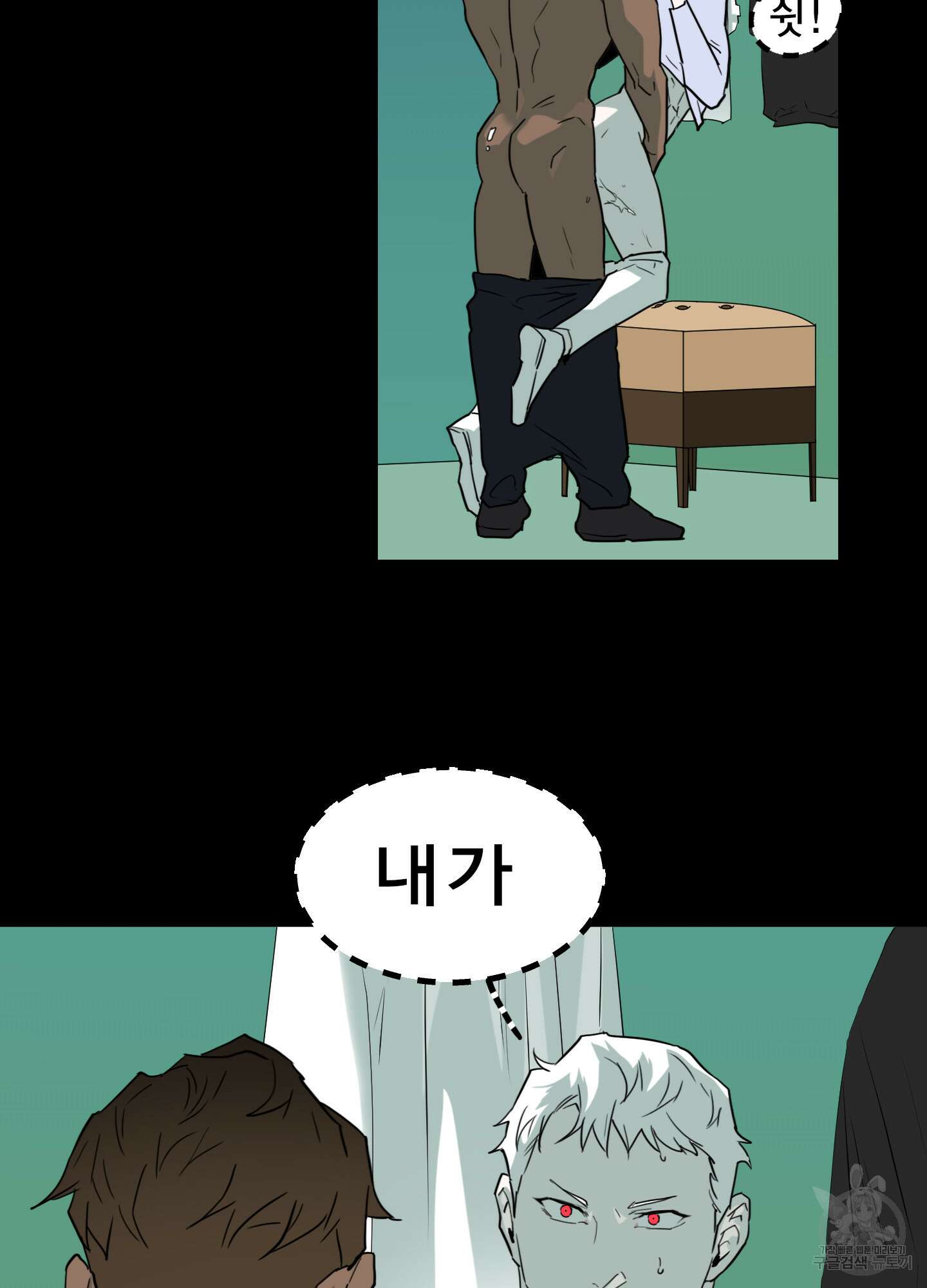 디어 도어 외전 28화 56