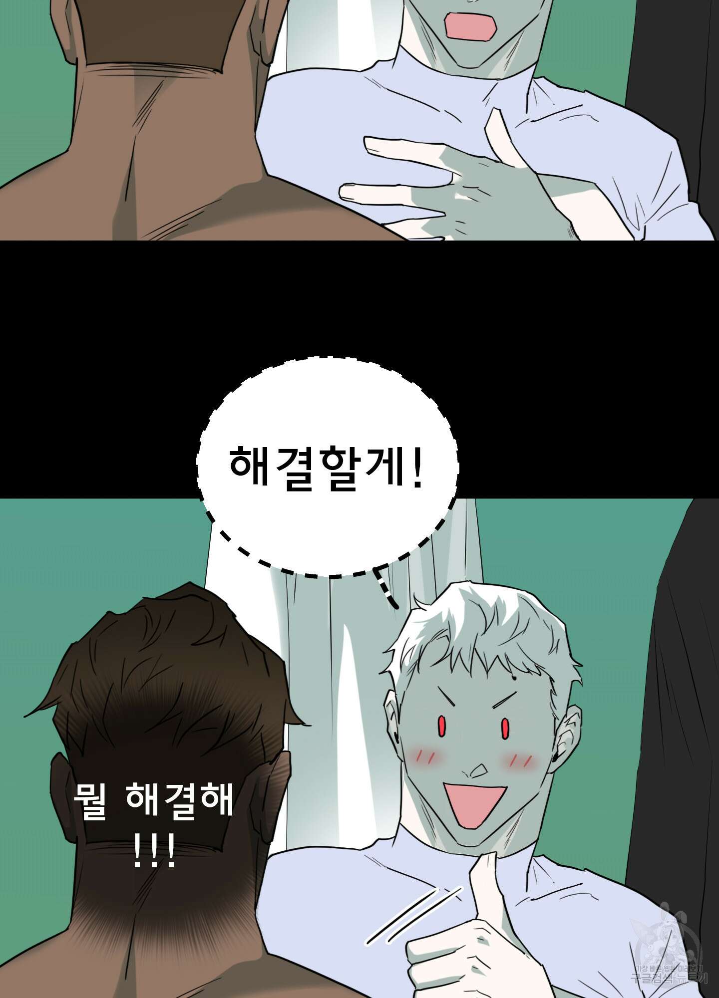 디어 도어 외전 28화 57