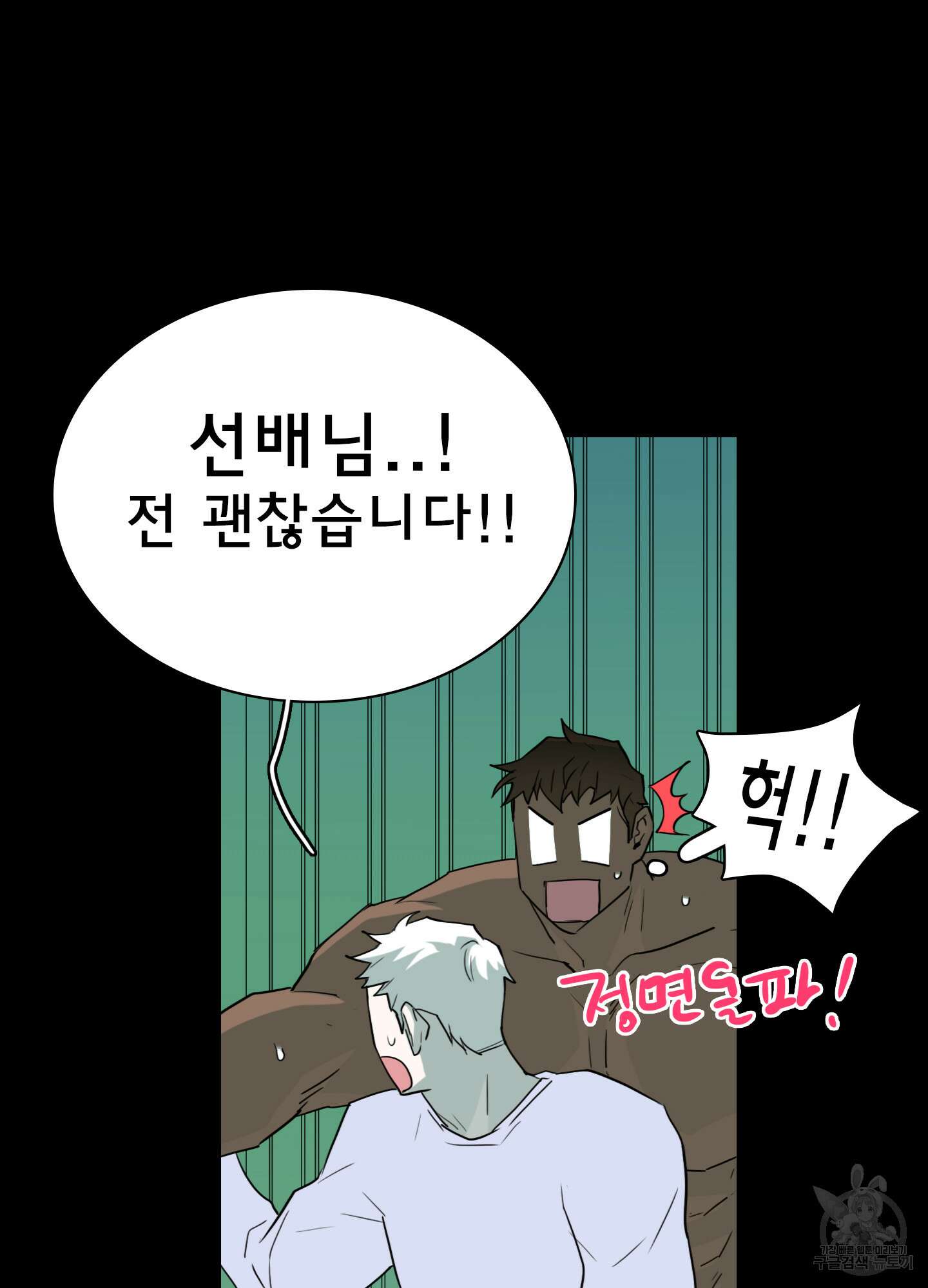 디어 도어 외전 28화 59