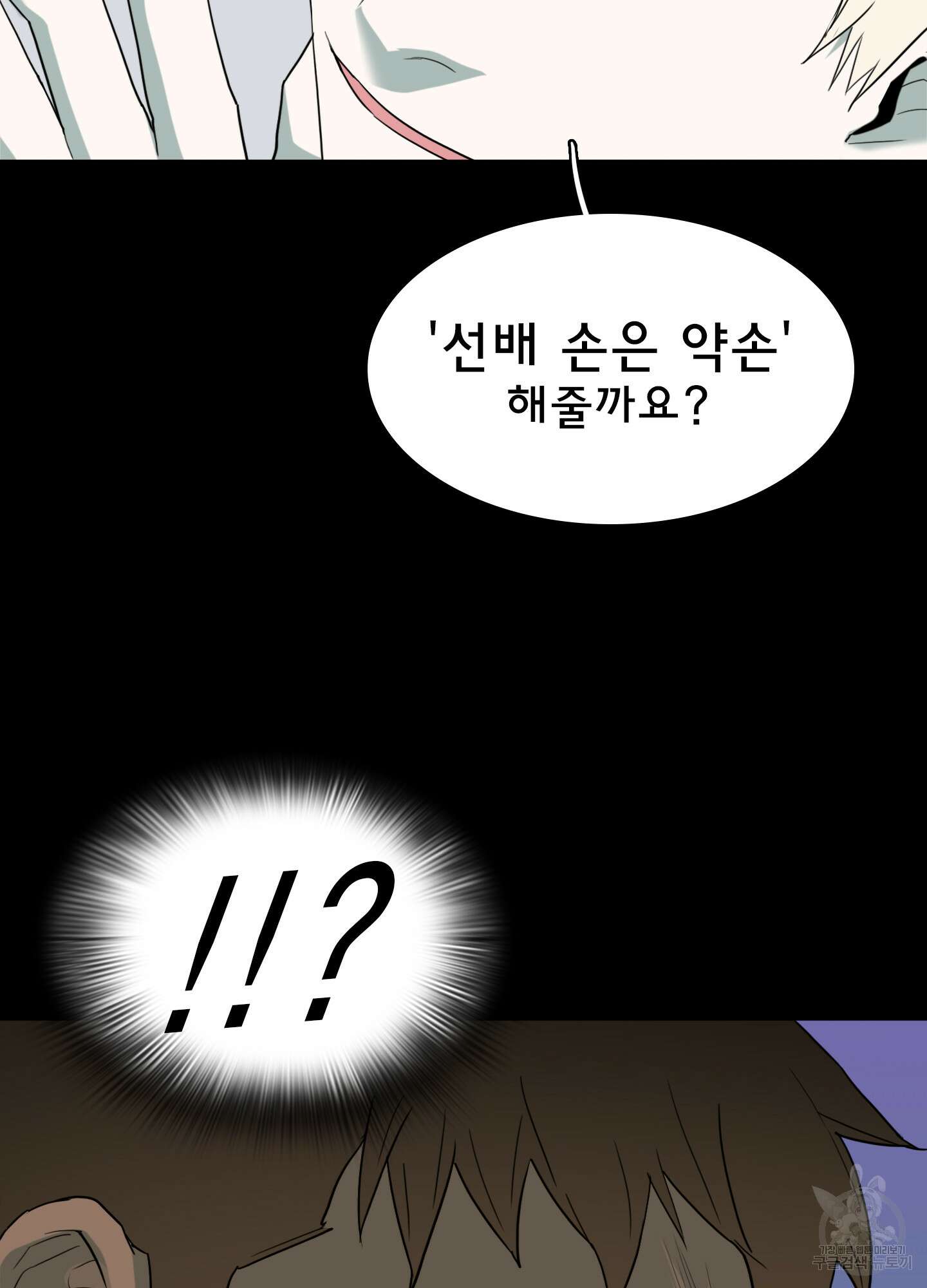디어 도어 외전 28화 64
