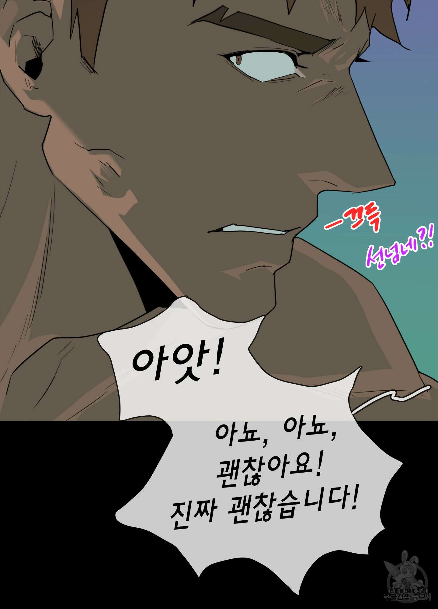 디어 도어 외전 28화 65