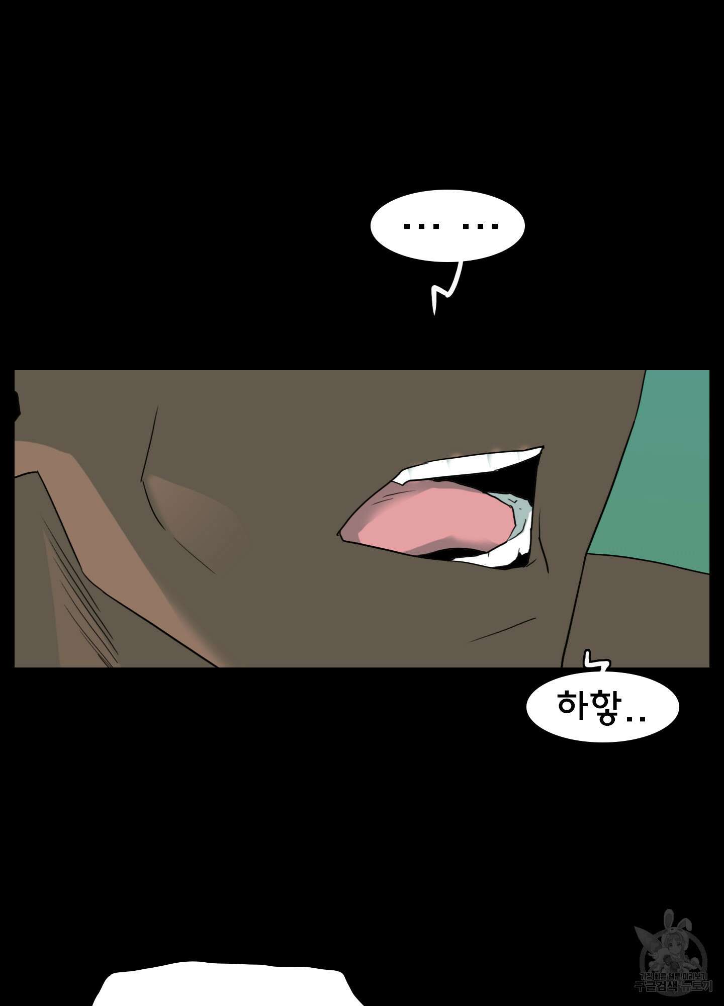 디어 도어 외전 28화 66
