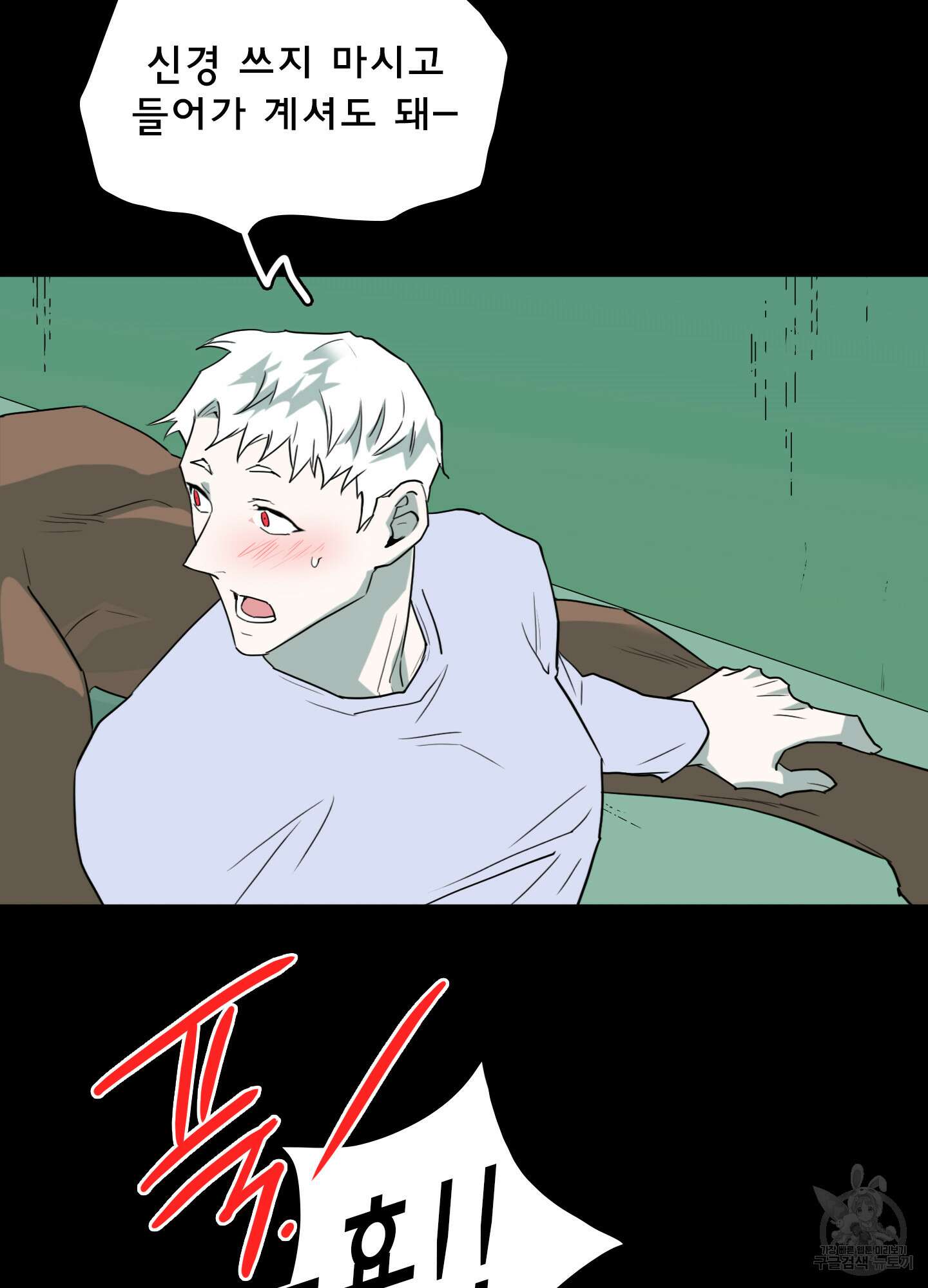 디어 도어 외전 28화 67