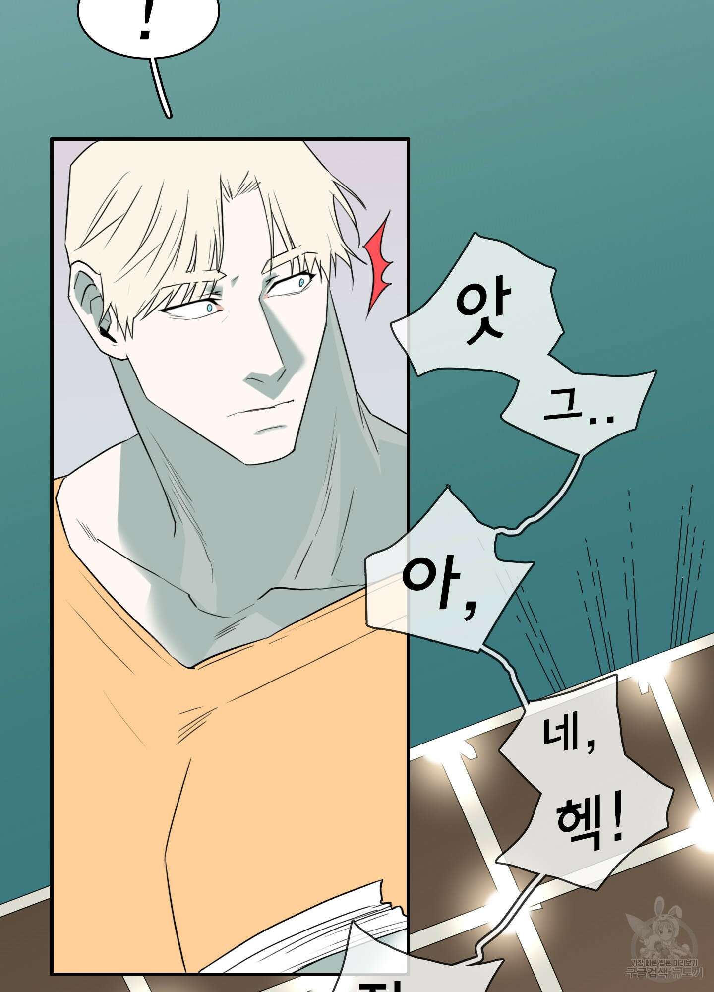 디어 도어 외전 28화 69