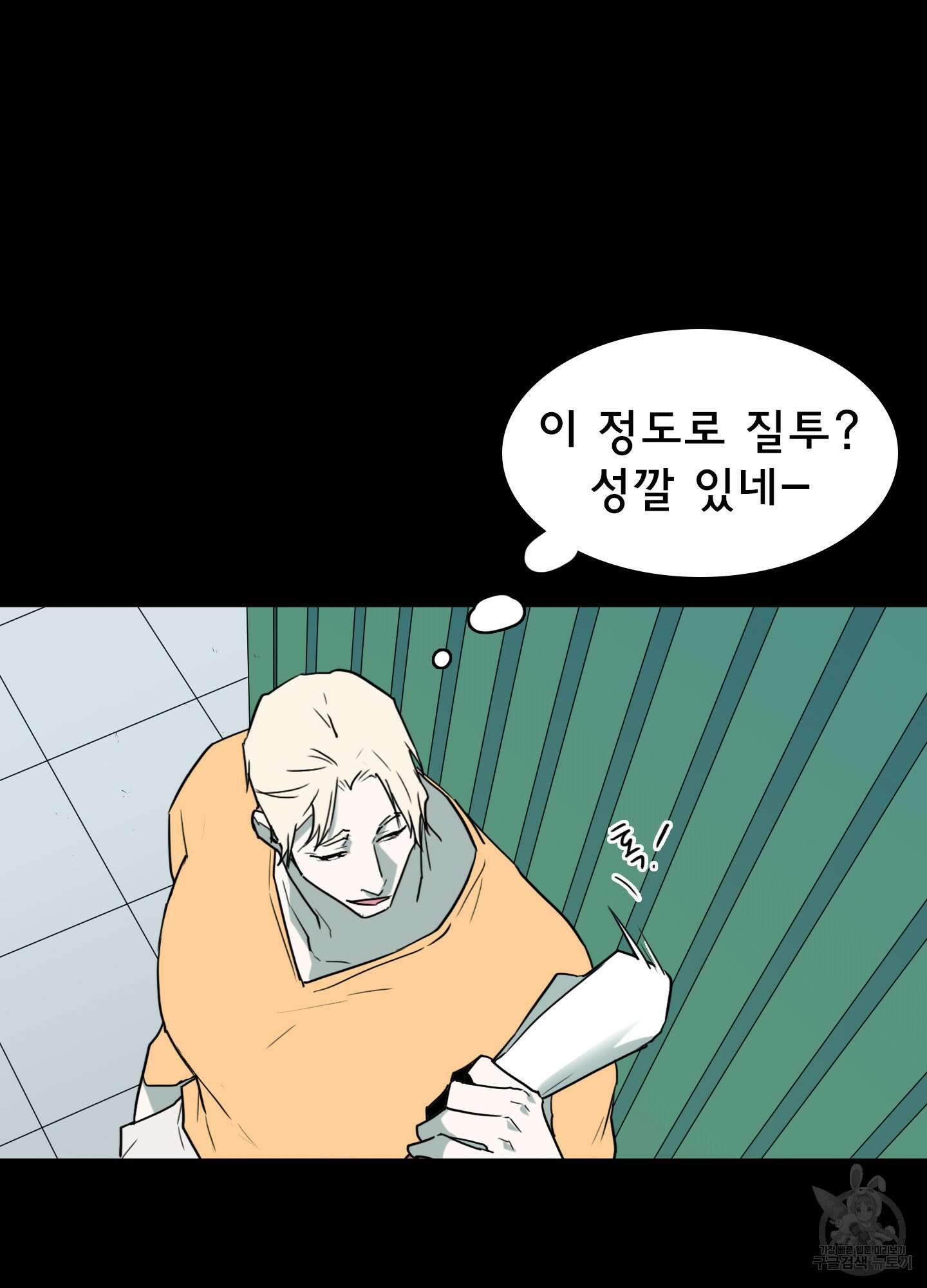 디어 도어 외전 28화 73